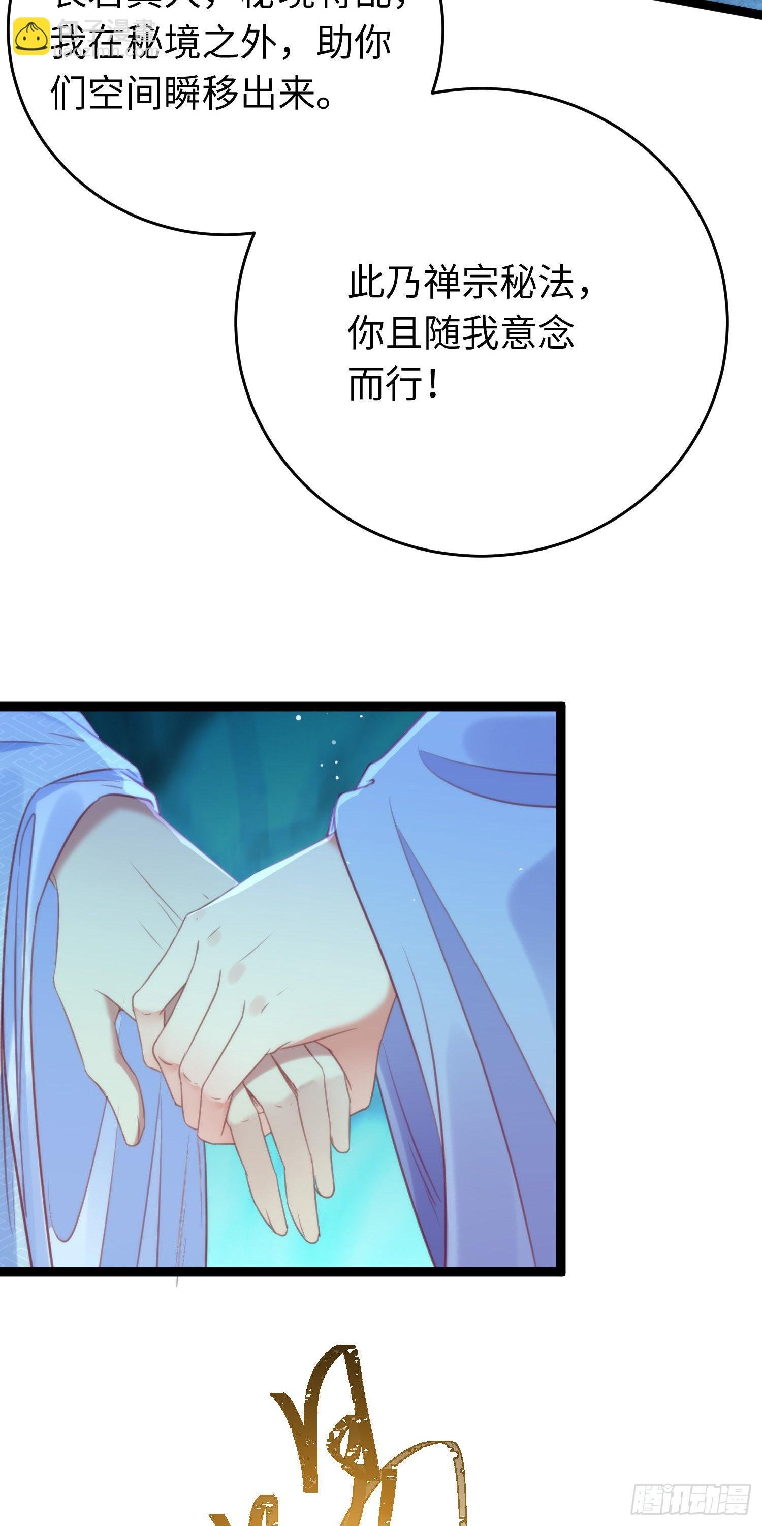 28 我和师尊也太羞耻啦！