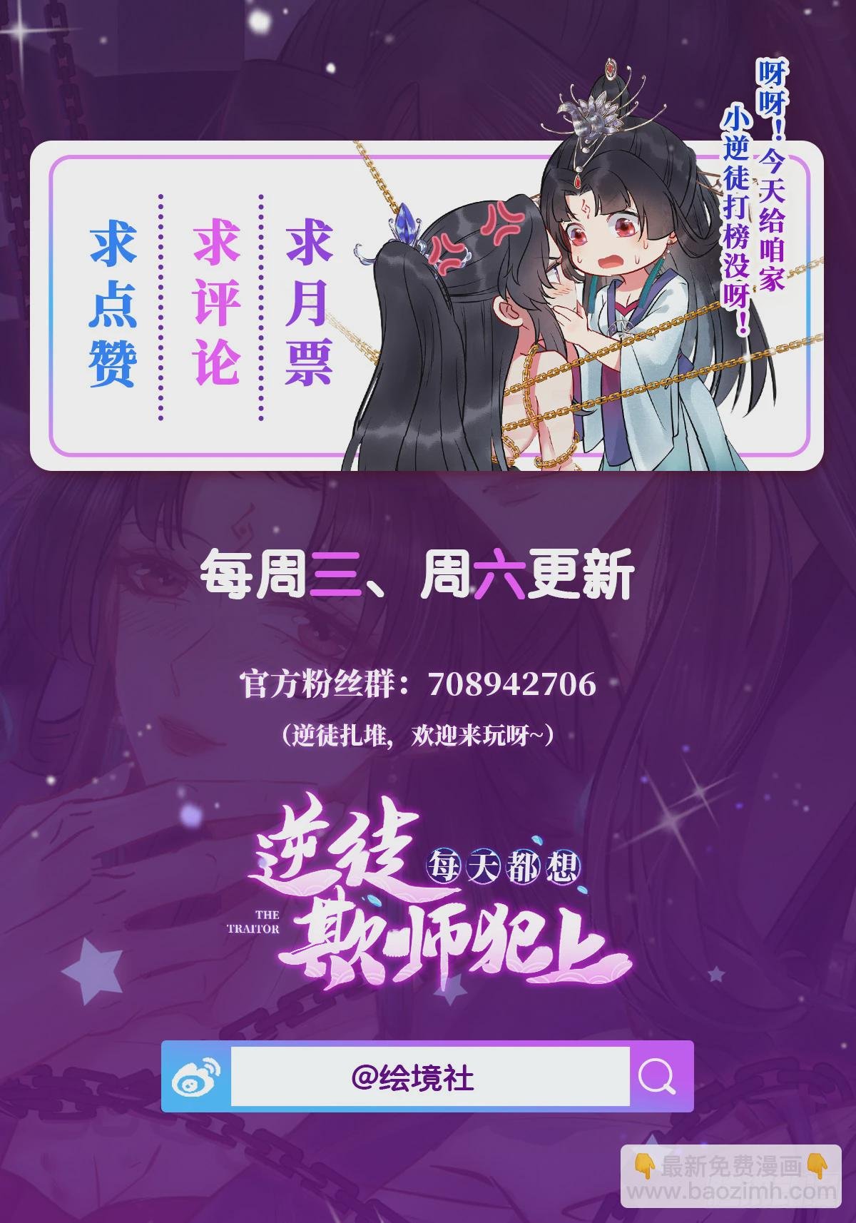 28 我和师尊也太羞耻啦！
