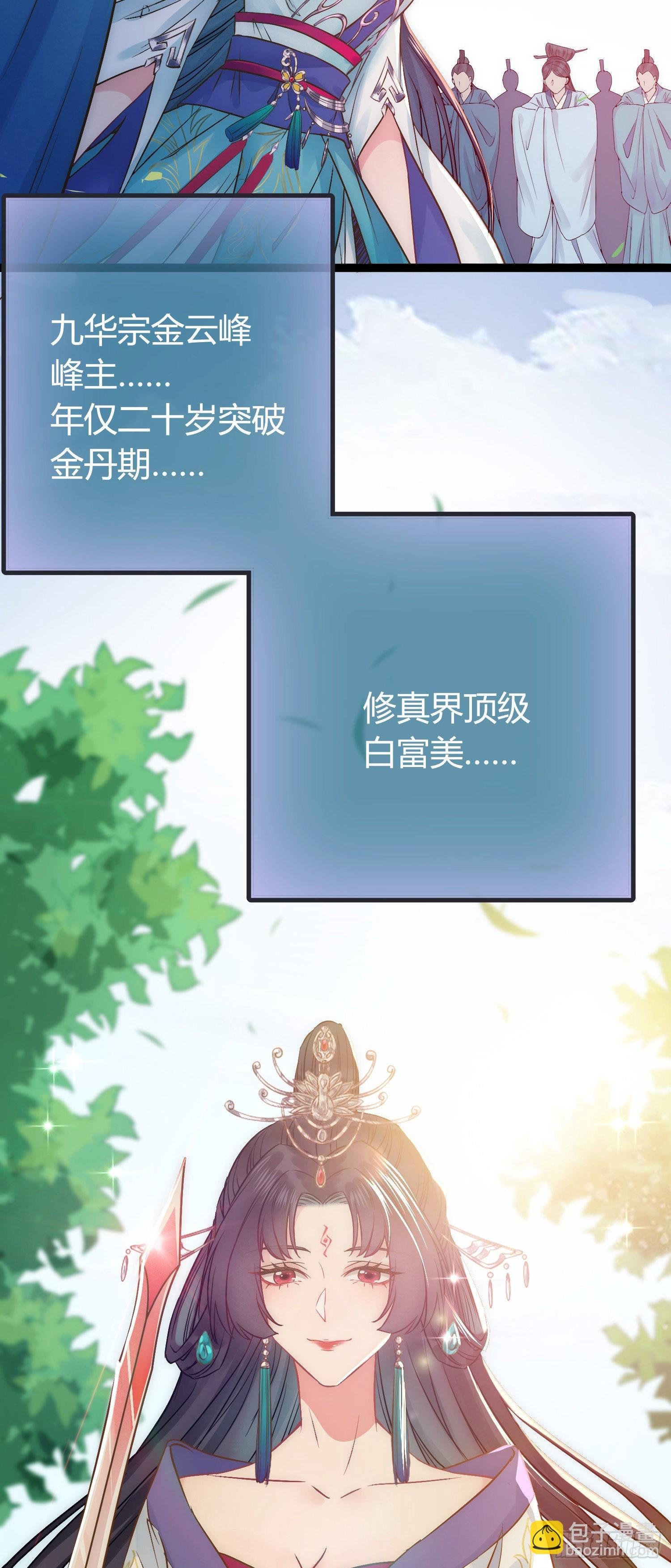 02 穿越+重生！