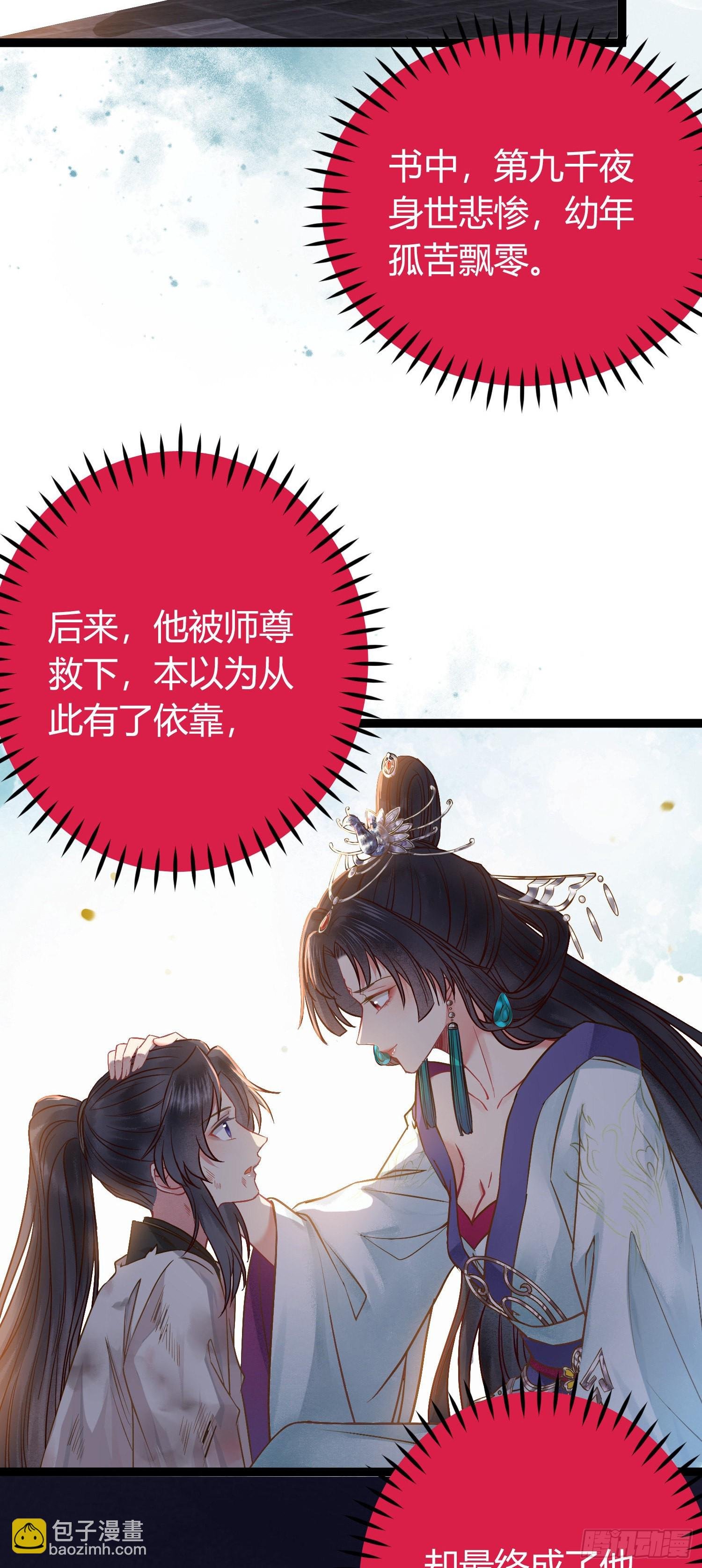 02 穿越+重生！