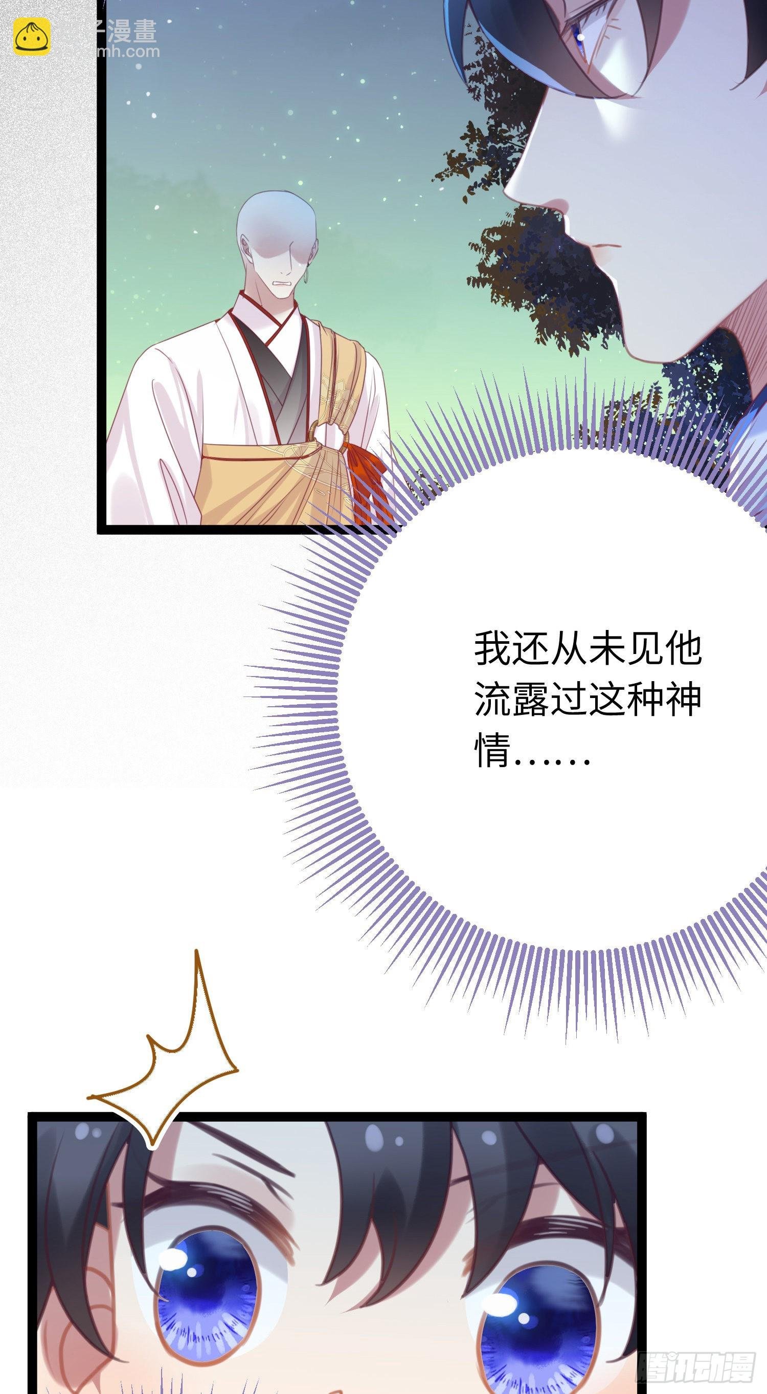 29 求娶为后