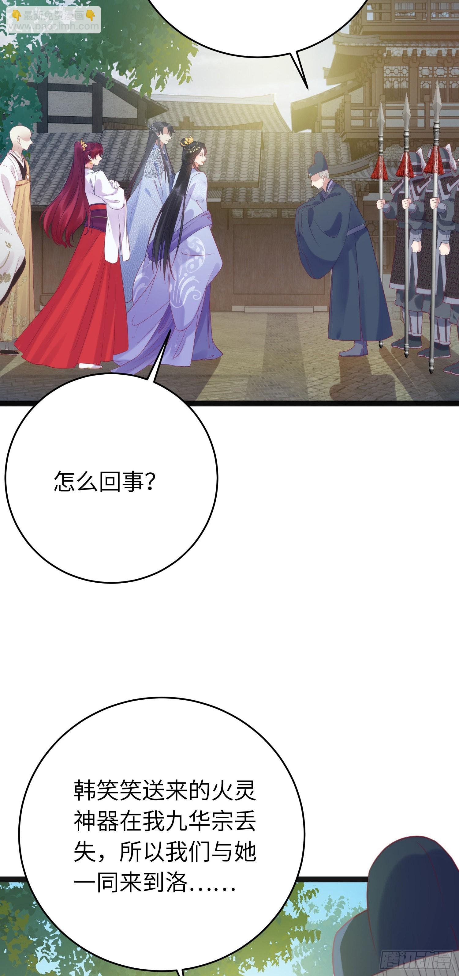 29 求娶为后