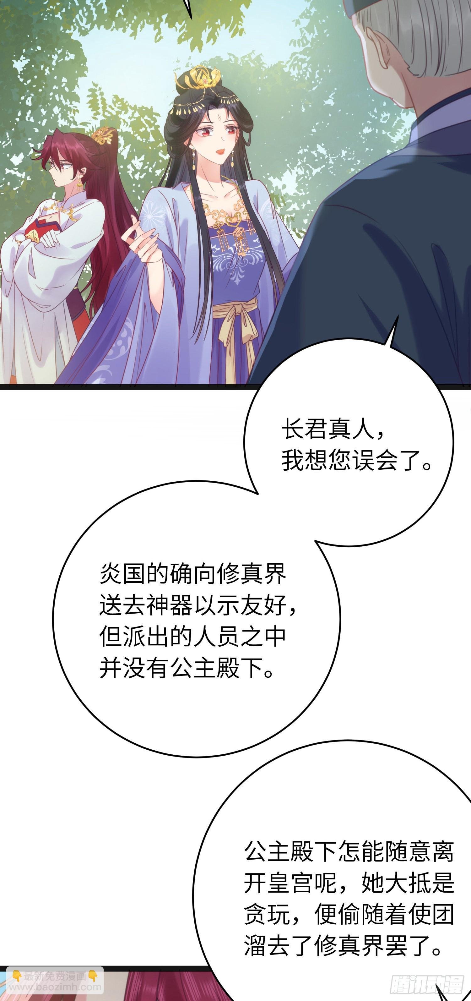 29 求娶为后