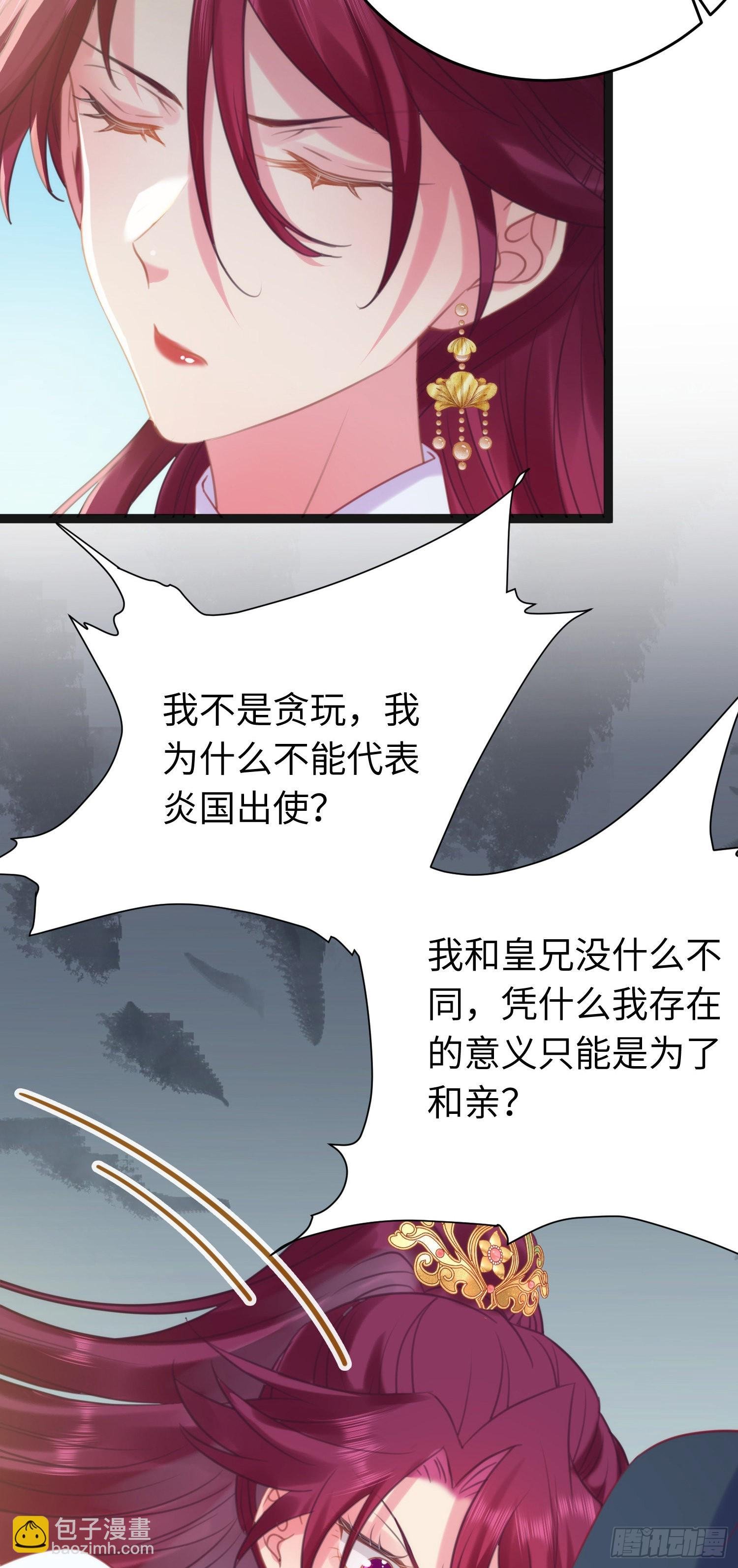 29 求娶为后