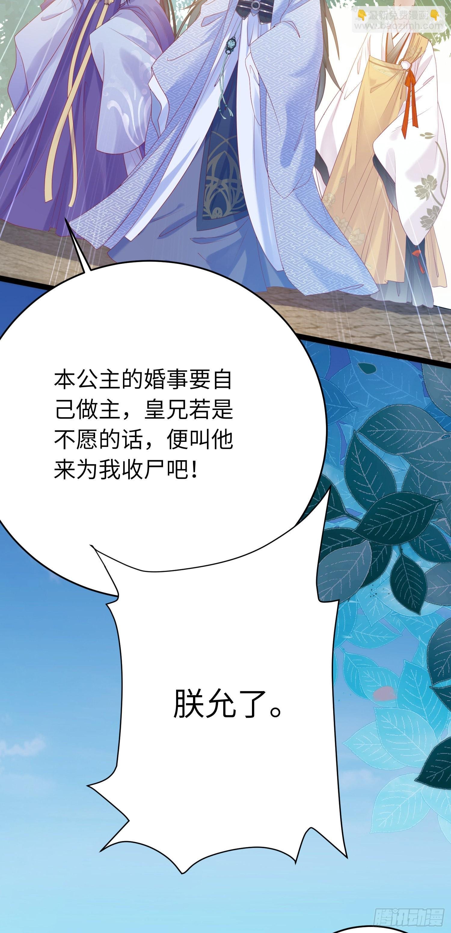 29 求娶为后
