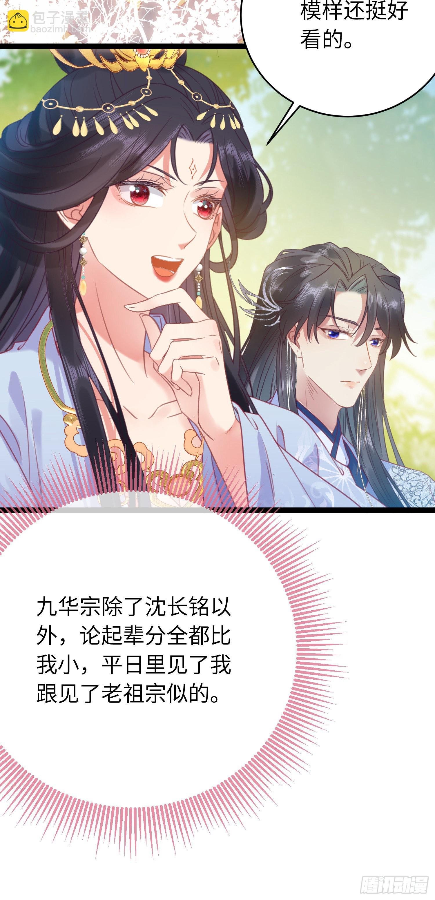 29 求娶为后