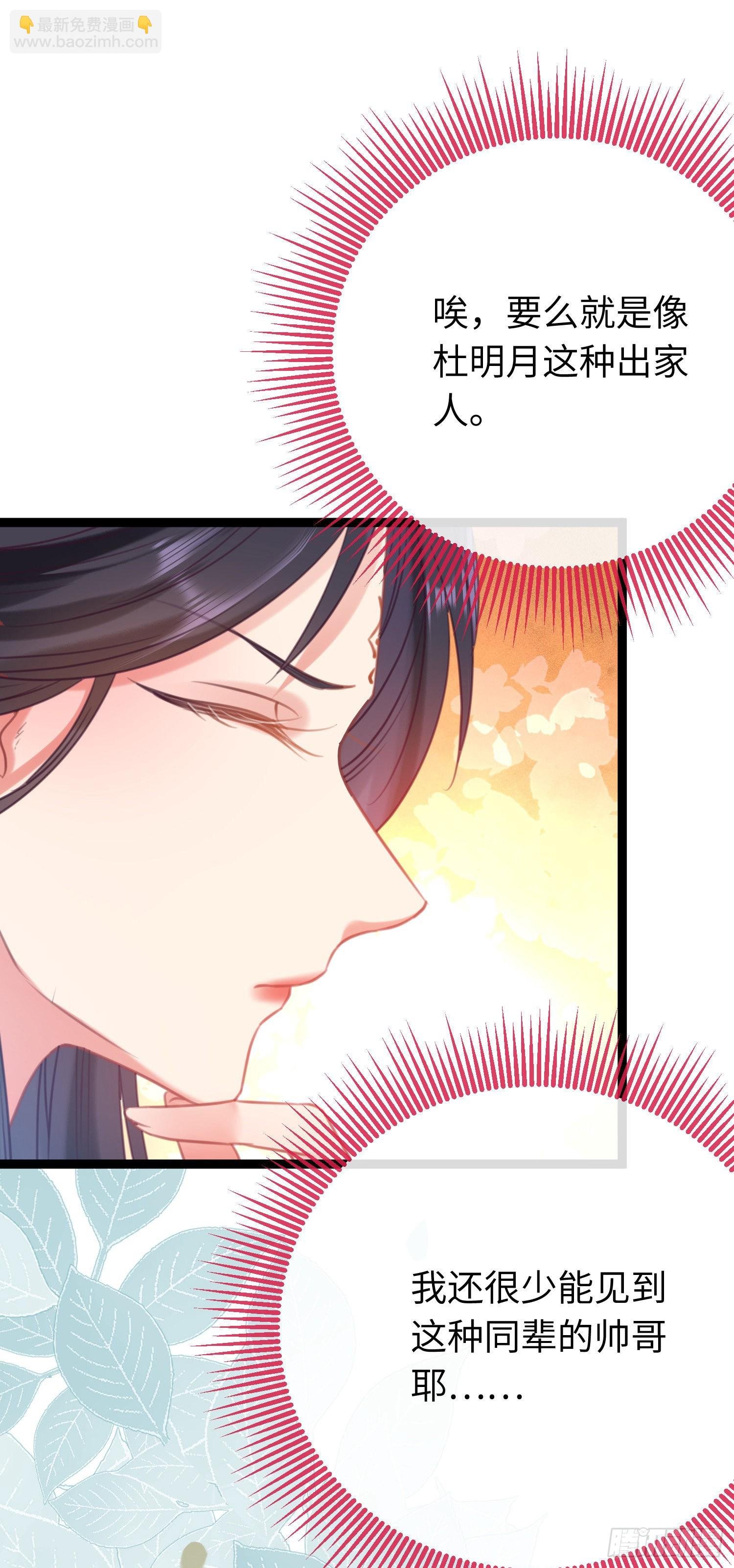 29 求娶为后