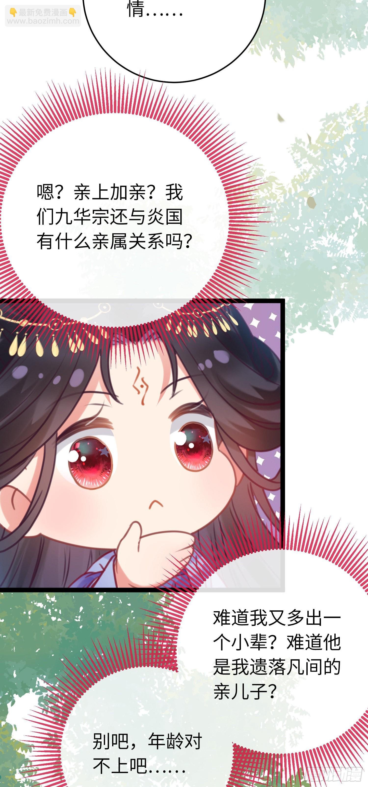 29 求娶为后