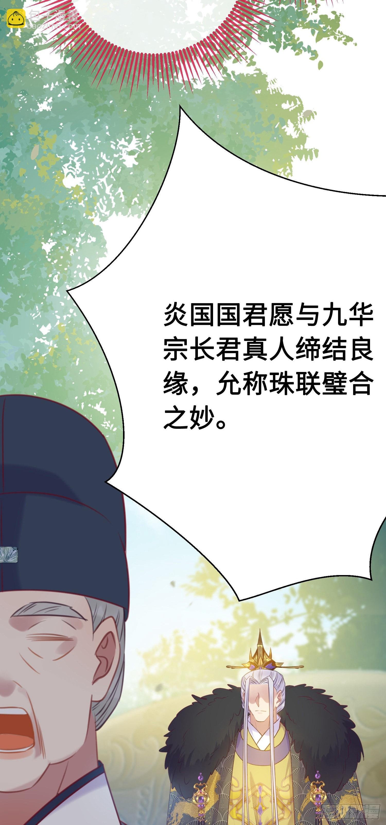 29 求娶为后