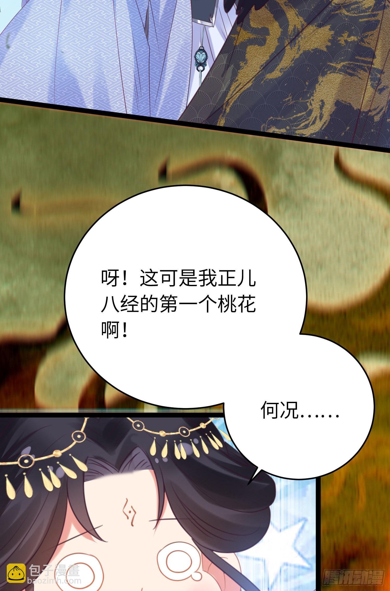 29 求娶为后