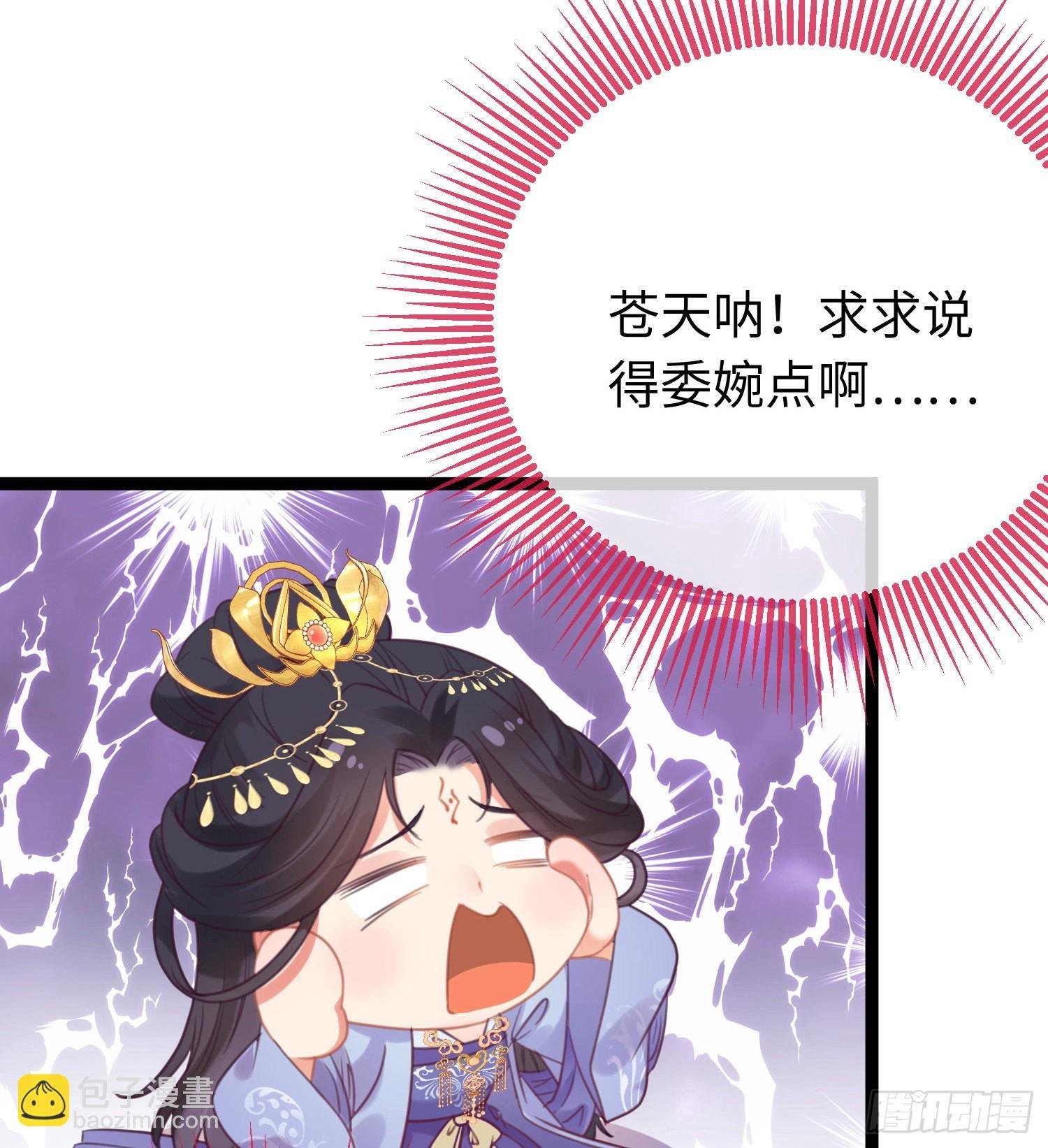 29 求娶为后