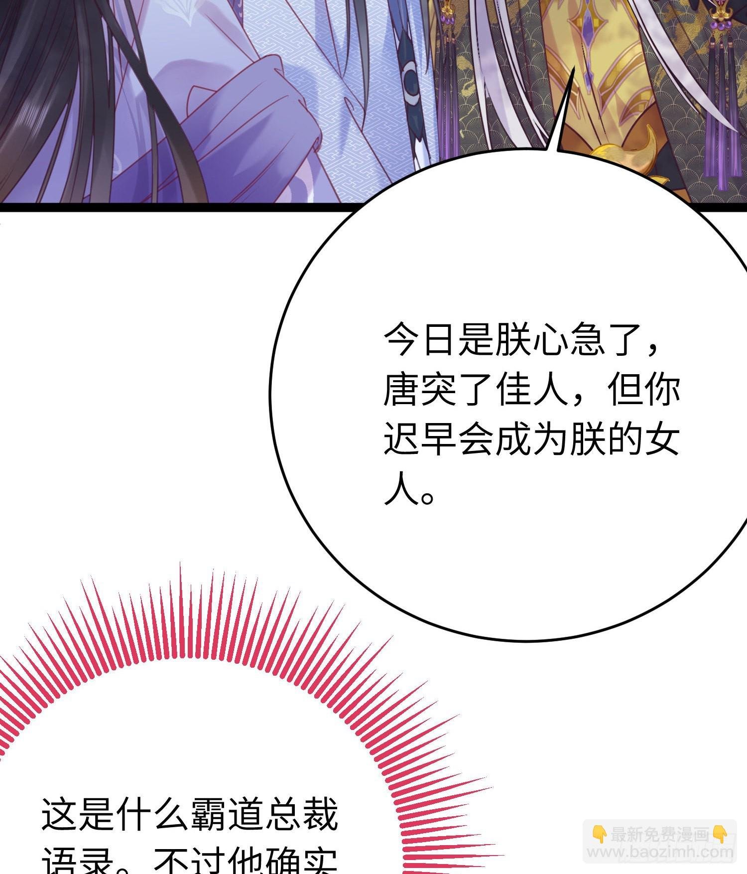 30 若我对你图谋不轨