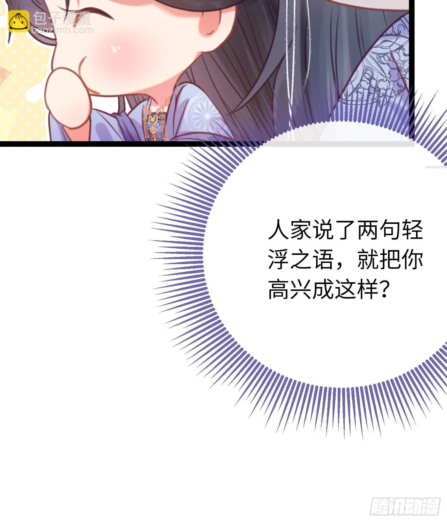30 若我对你图谋不轨