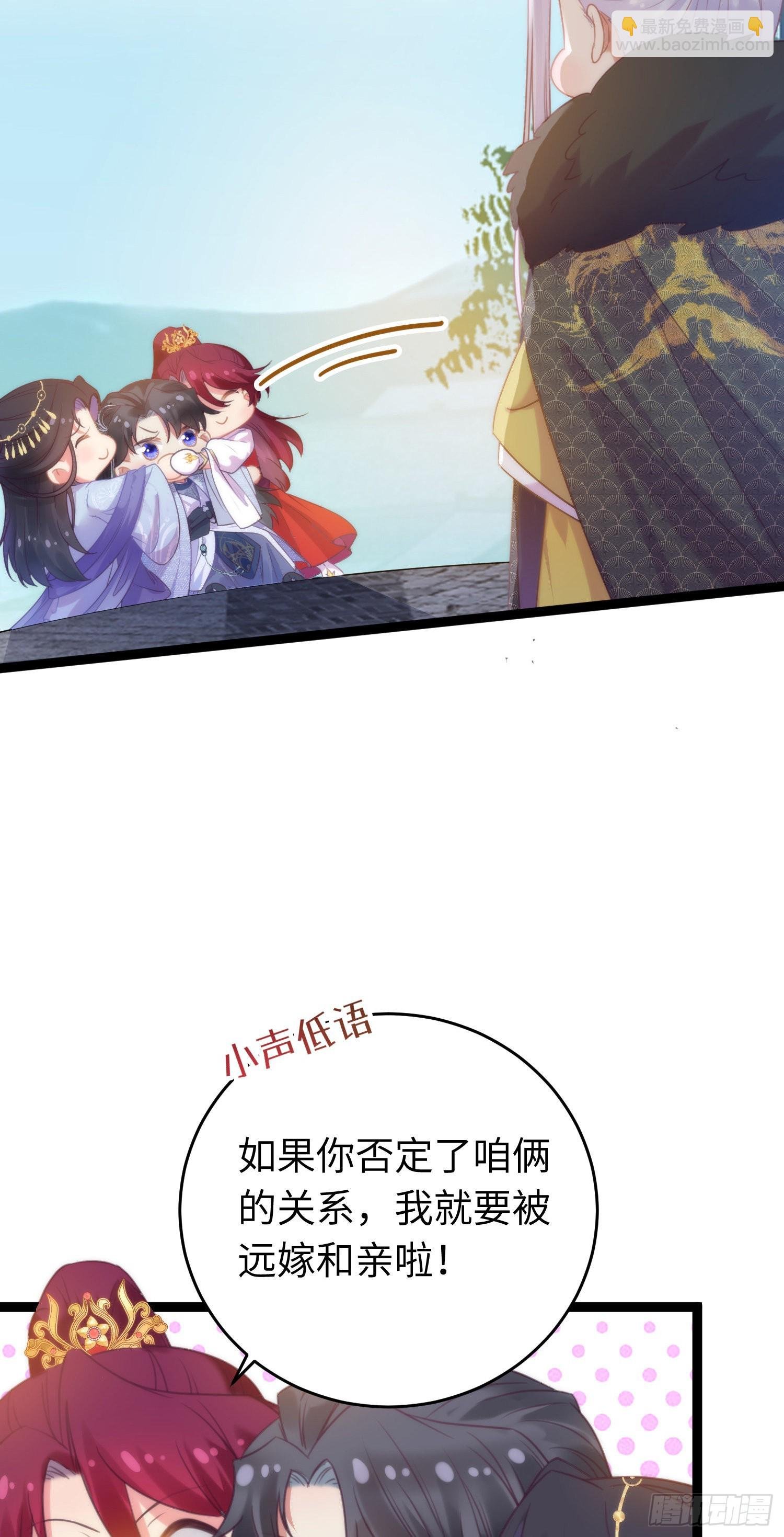 30 若我对你图谋不轨