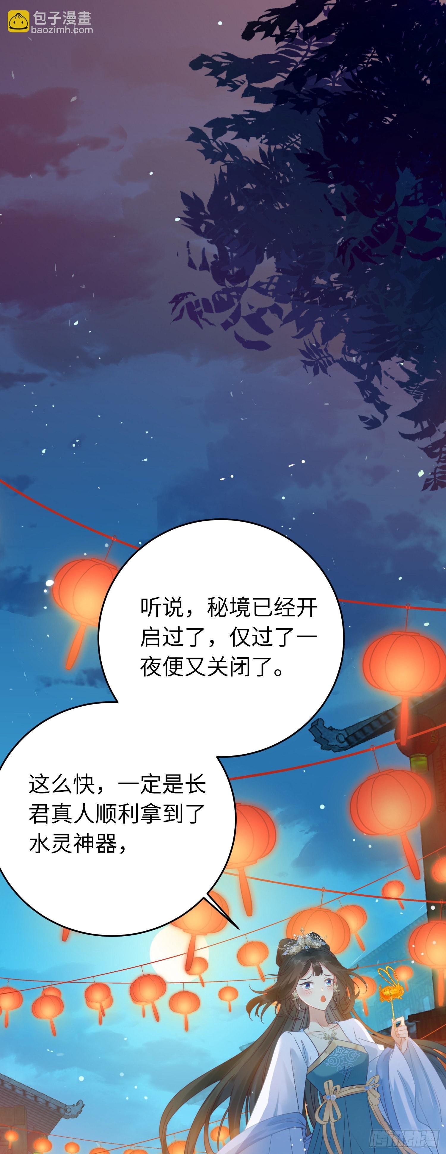 30 若我对你图谋不轨