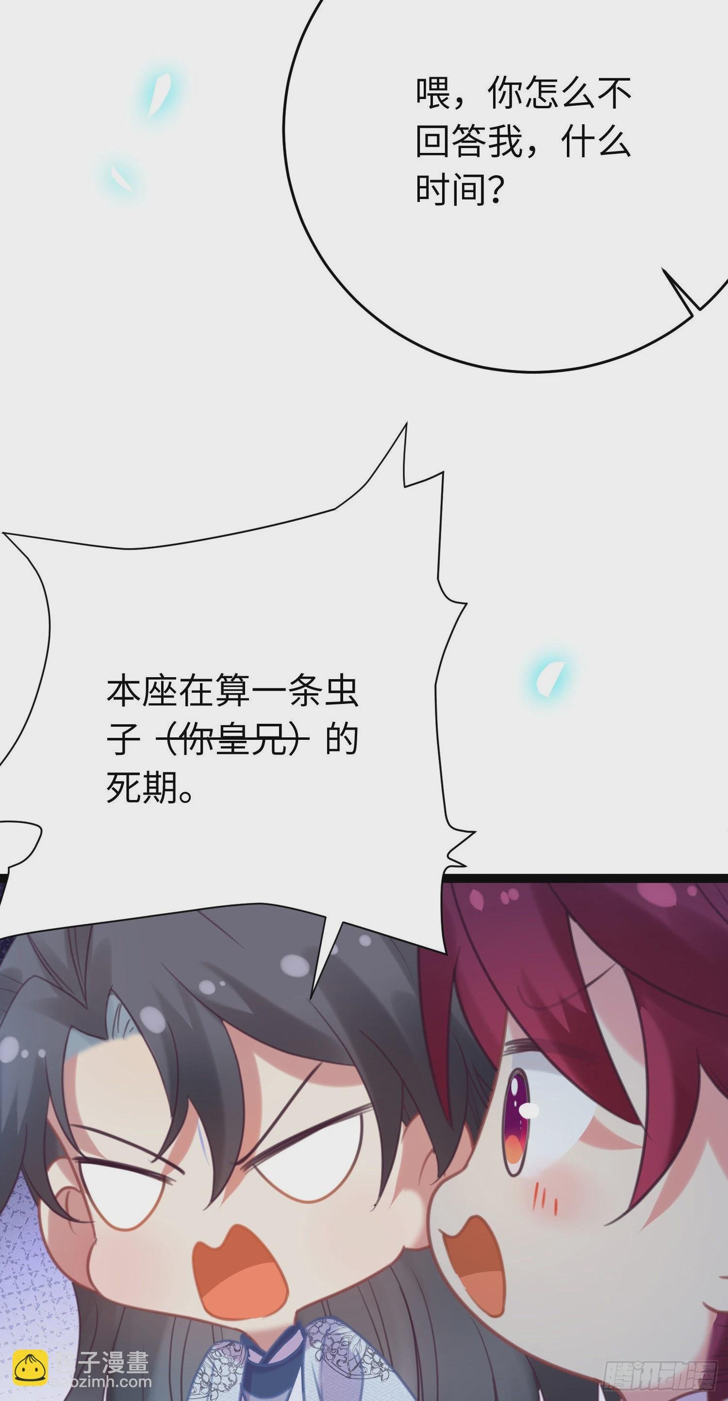 30 若我对你图谋不轨