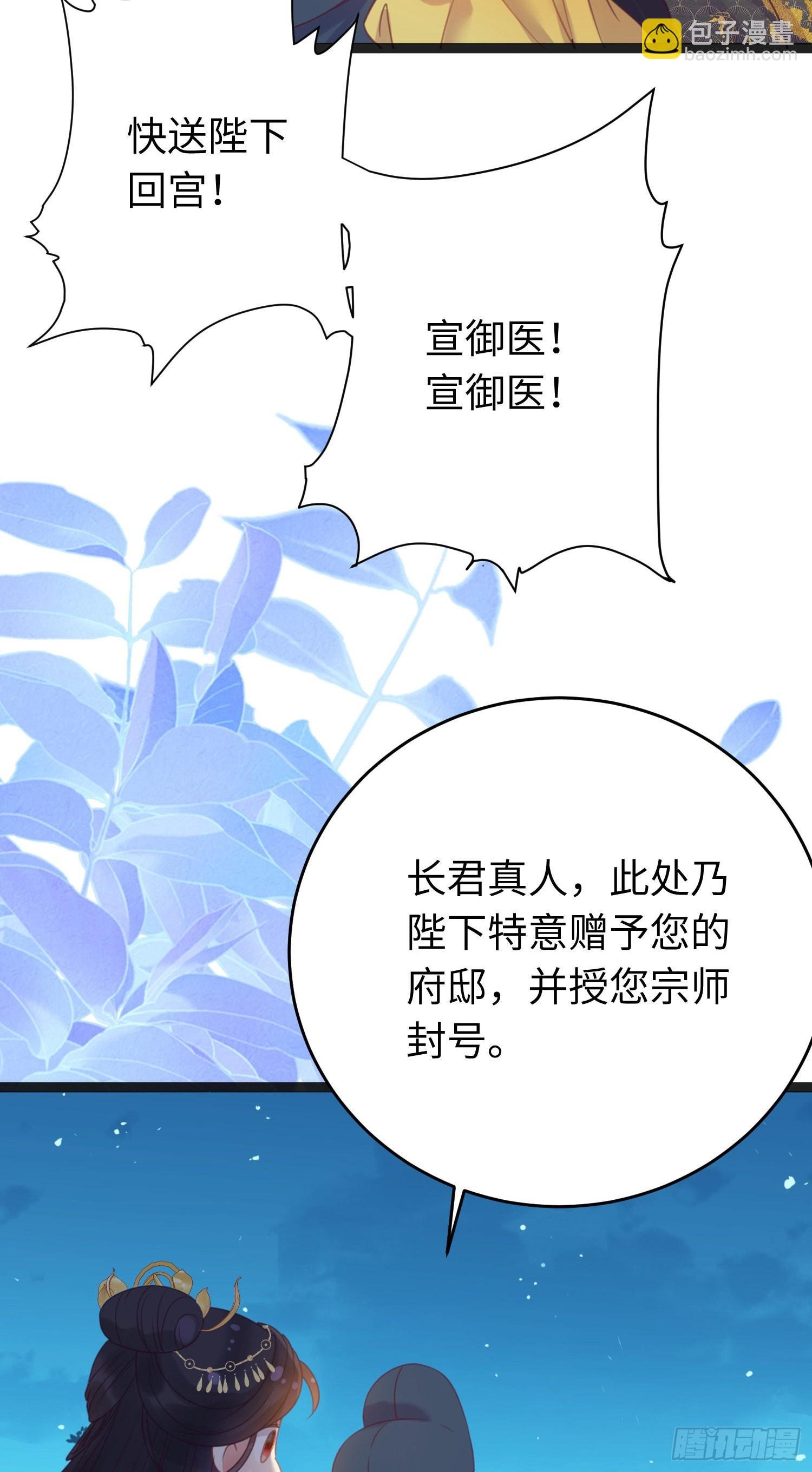 30 若我对你图谋不轨