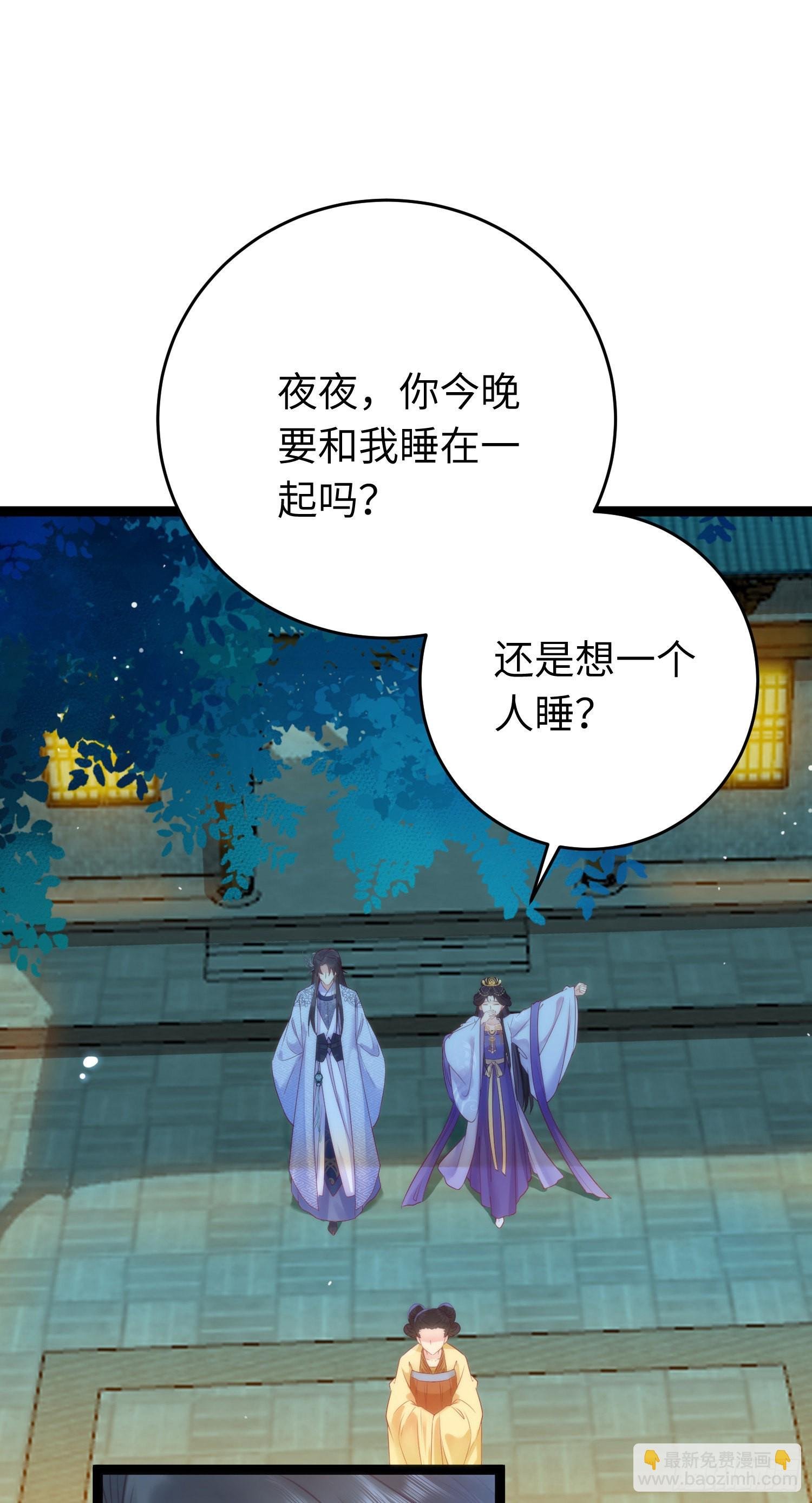 30 若我对你图谋不轨