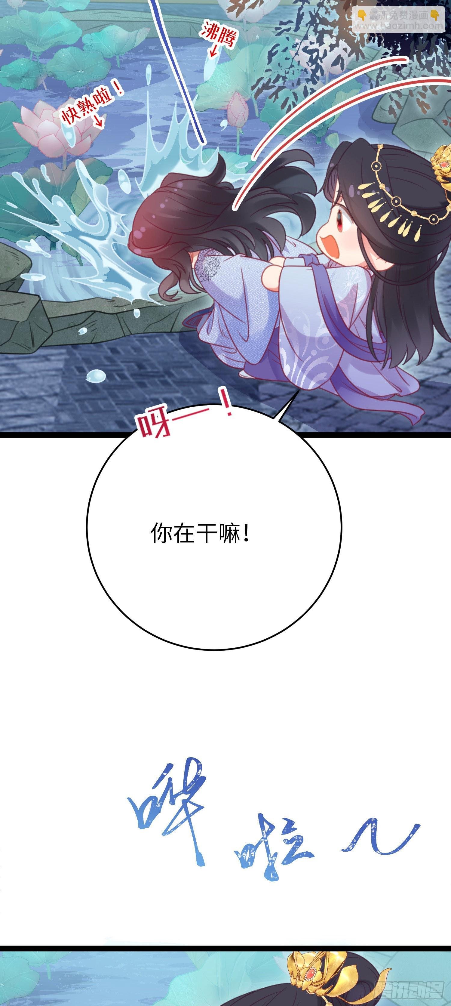 31 愿师尊寻得良人