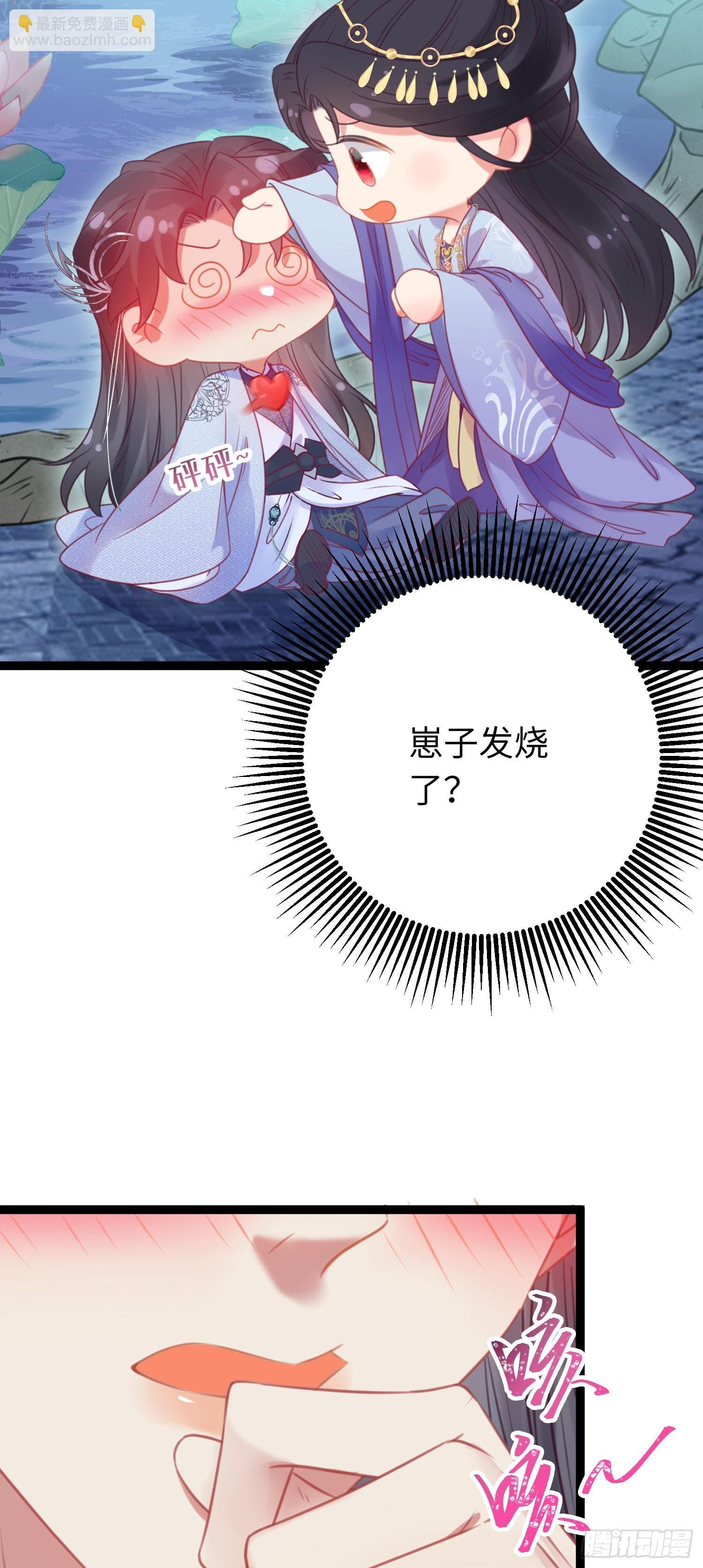 31 愿师尊寻得良人