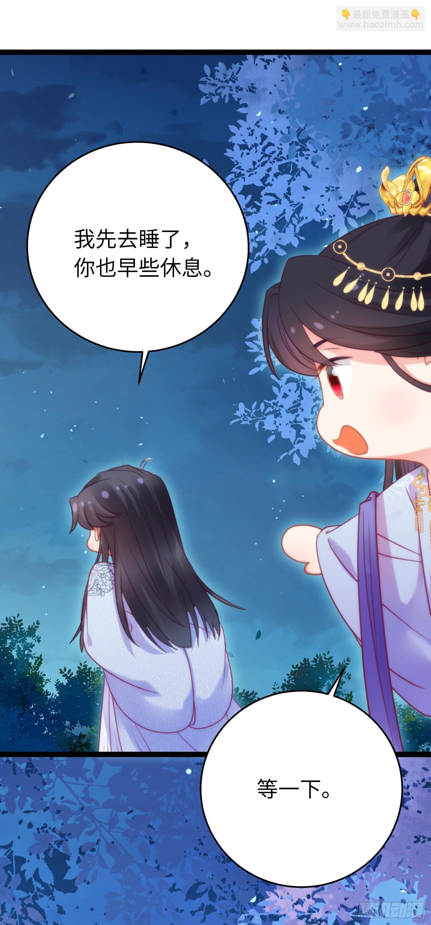 31 愿师尊寻得良人