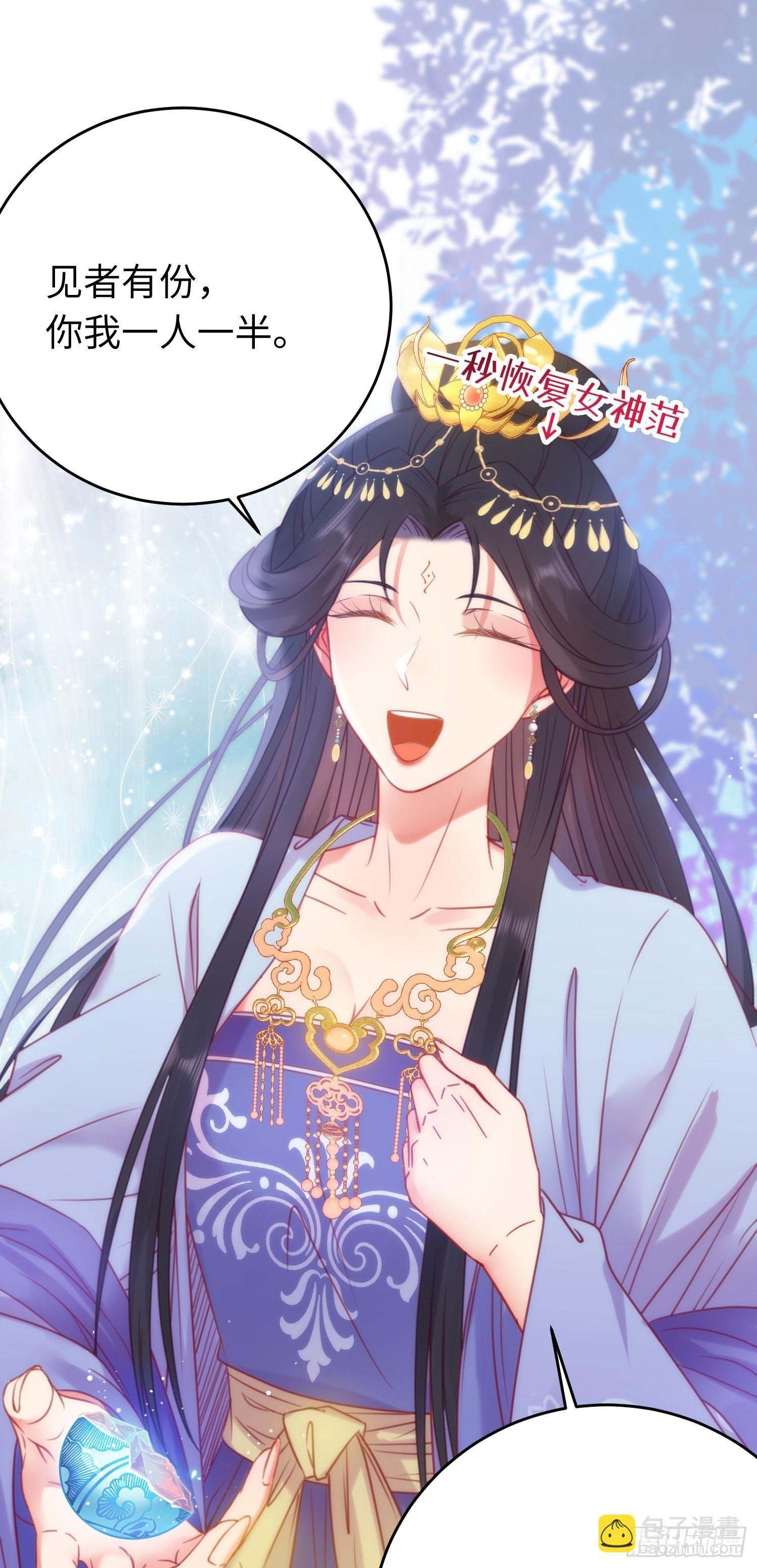 31 愿师尊寻得良人