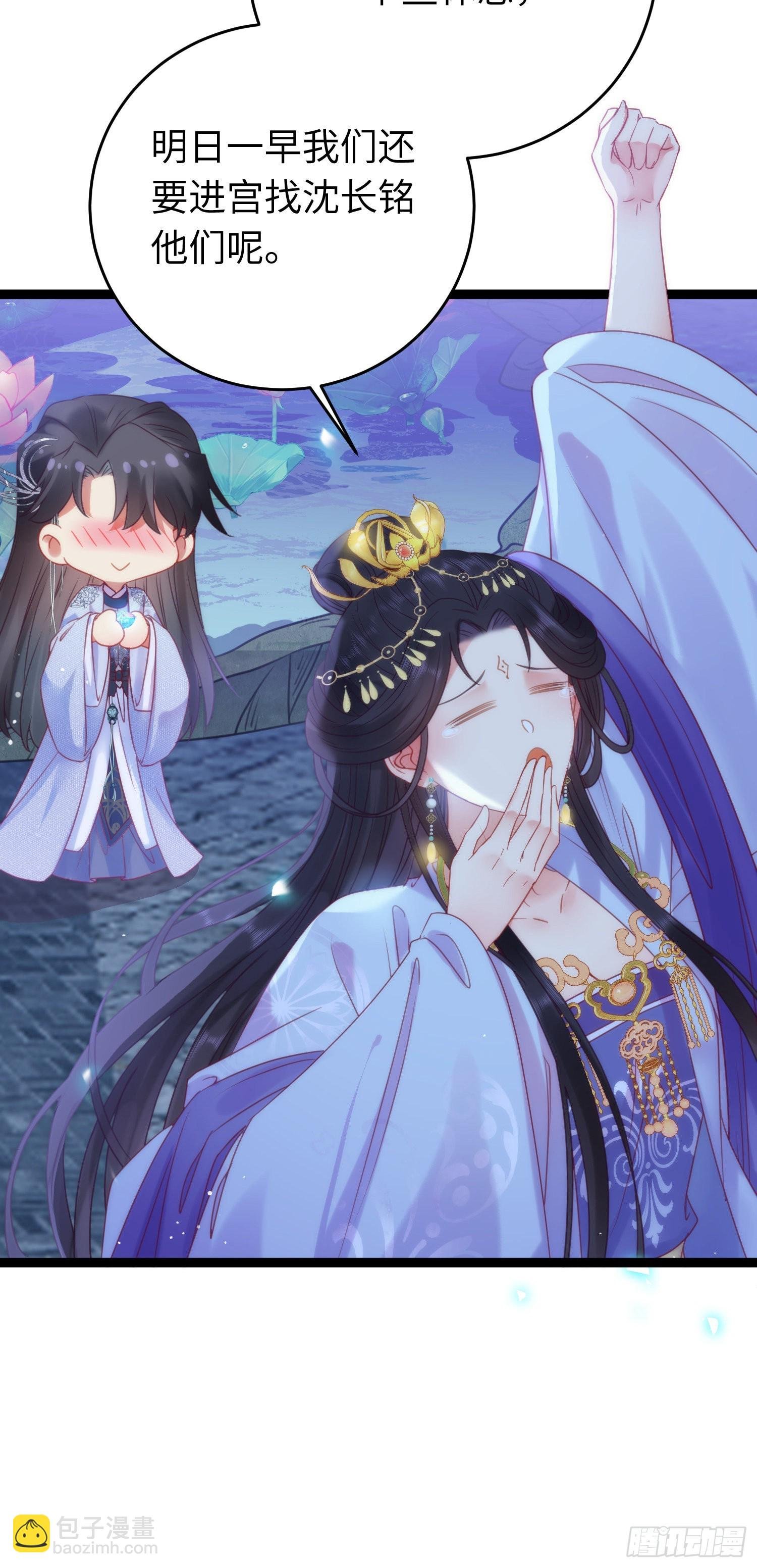 31 愿师尊寻得良人