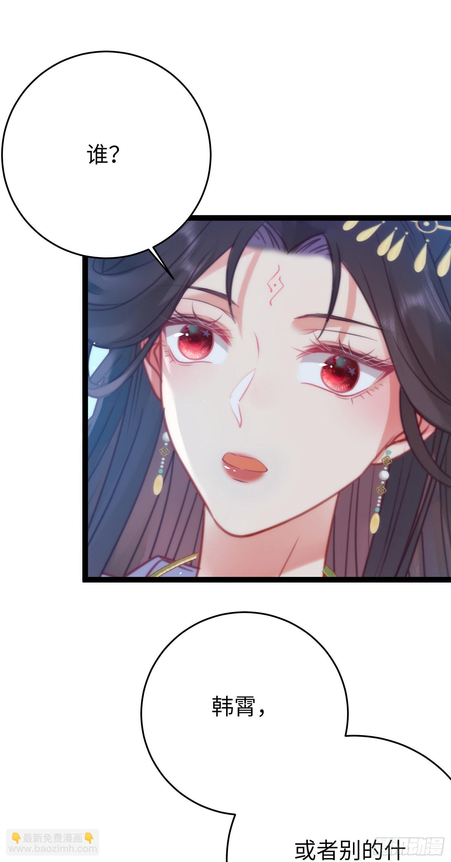 31 愿师尊寻得良人