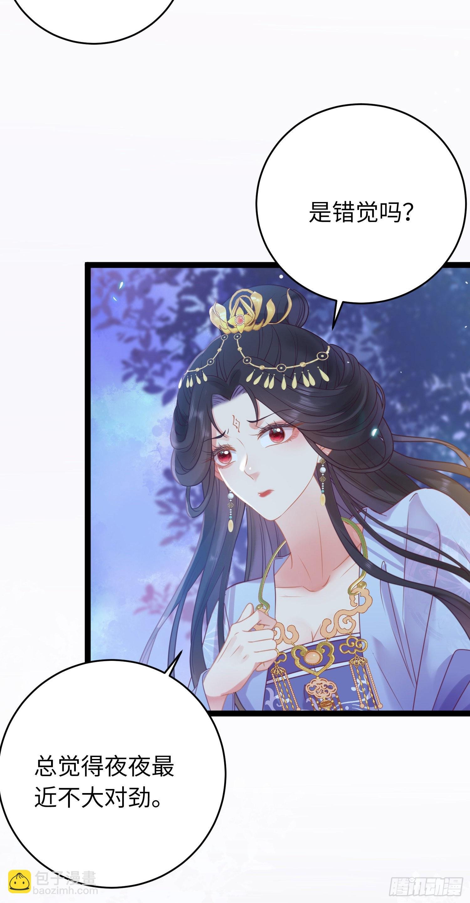 31 愿师尊寻得良人