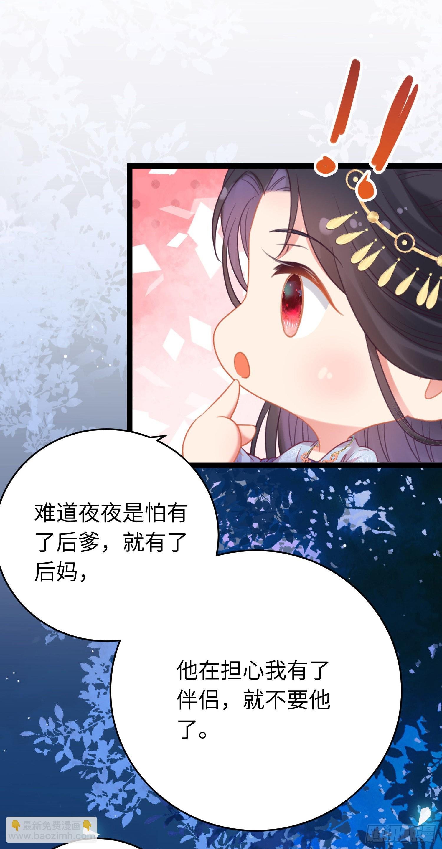 31 愿师尊寻得良人