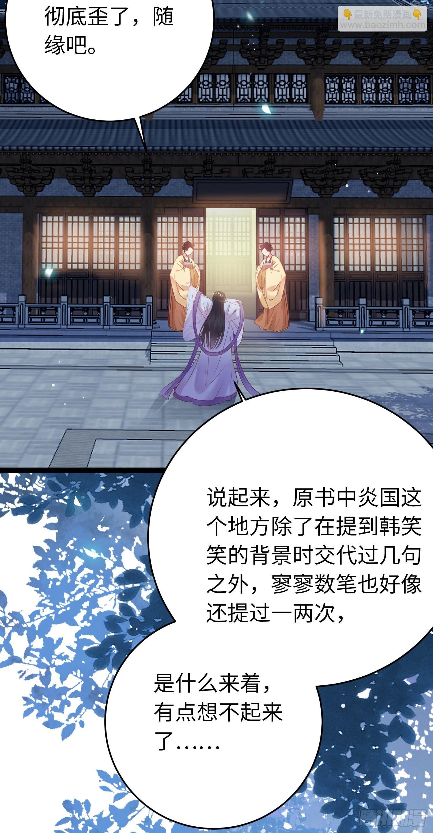 31 愿师尊寻得良人