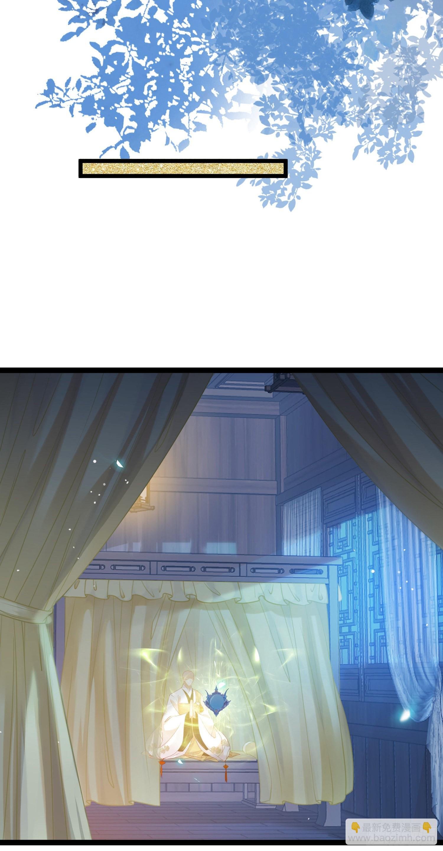 31 愿师尊寻得良人