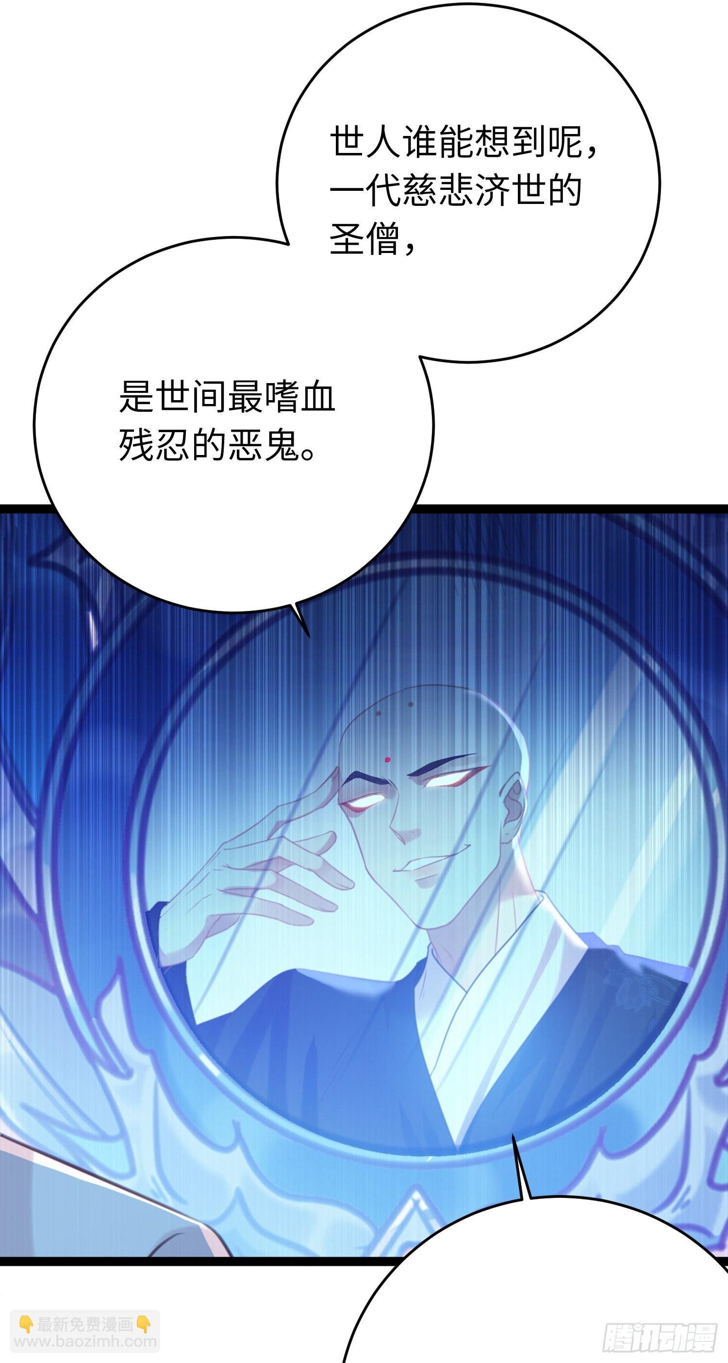 31 愿师尊寻得良人