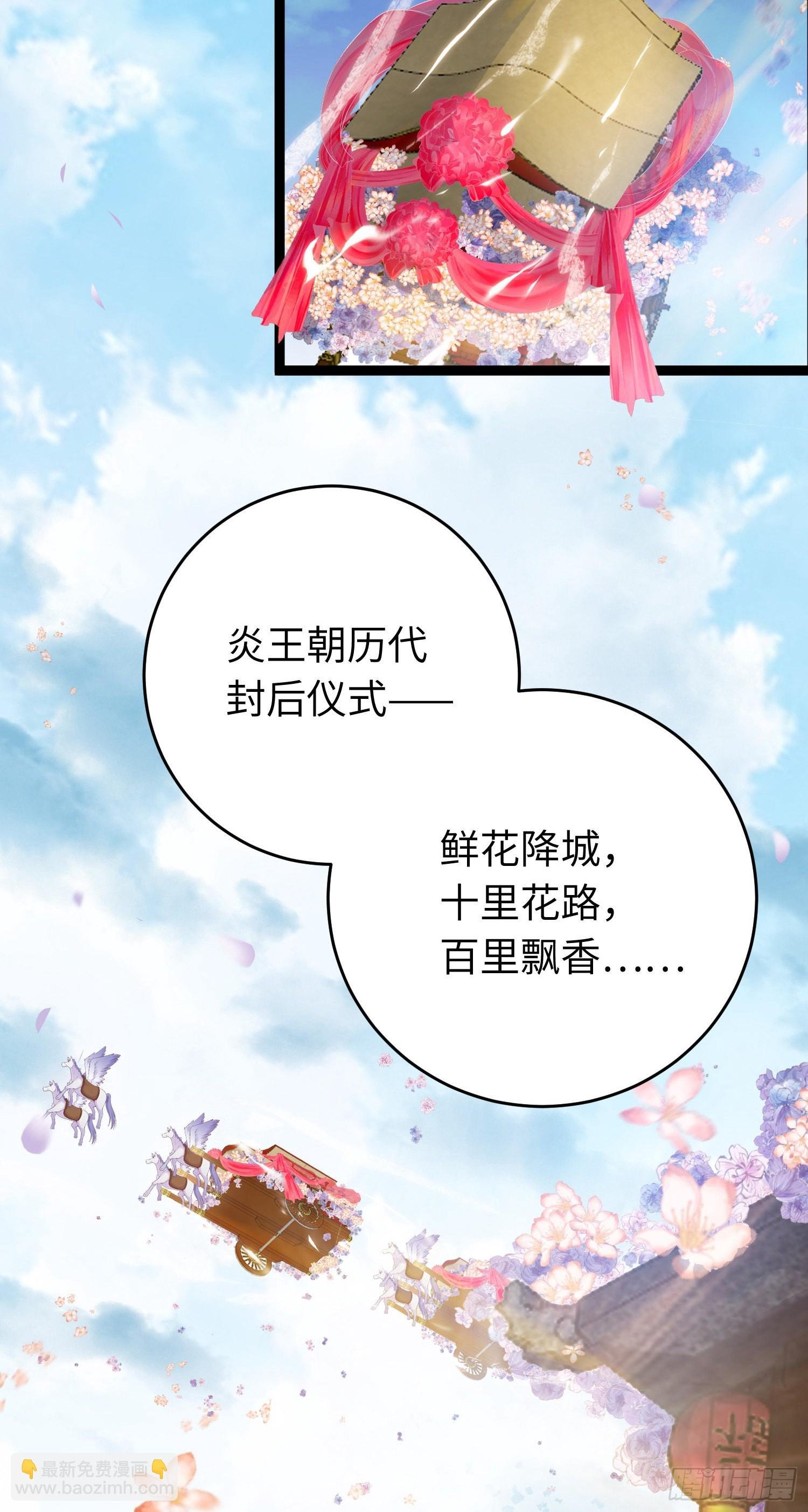 31 愿师尊寻得良人