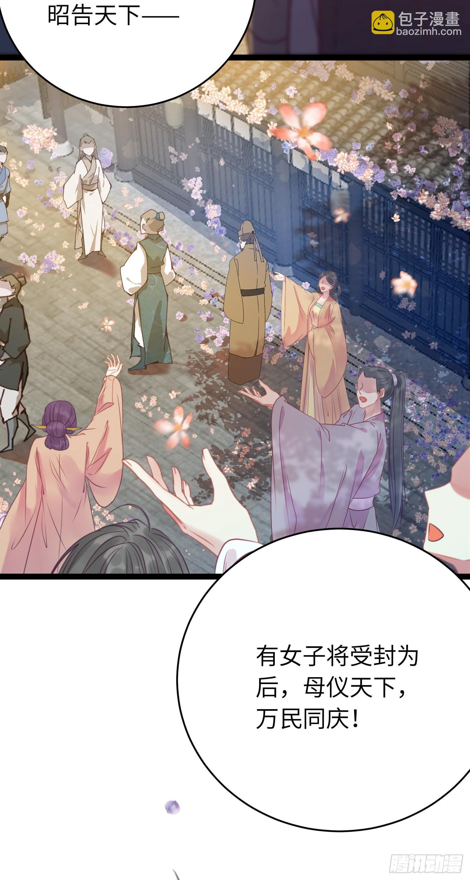 31 愿师尊寻得良人