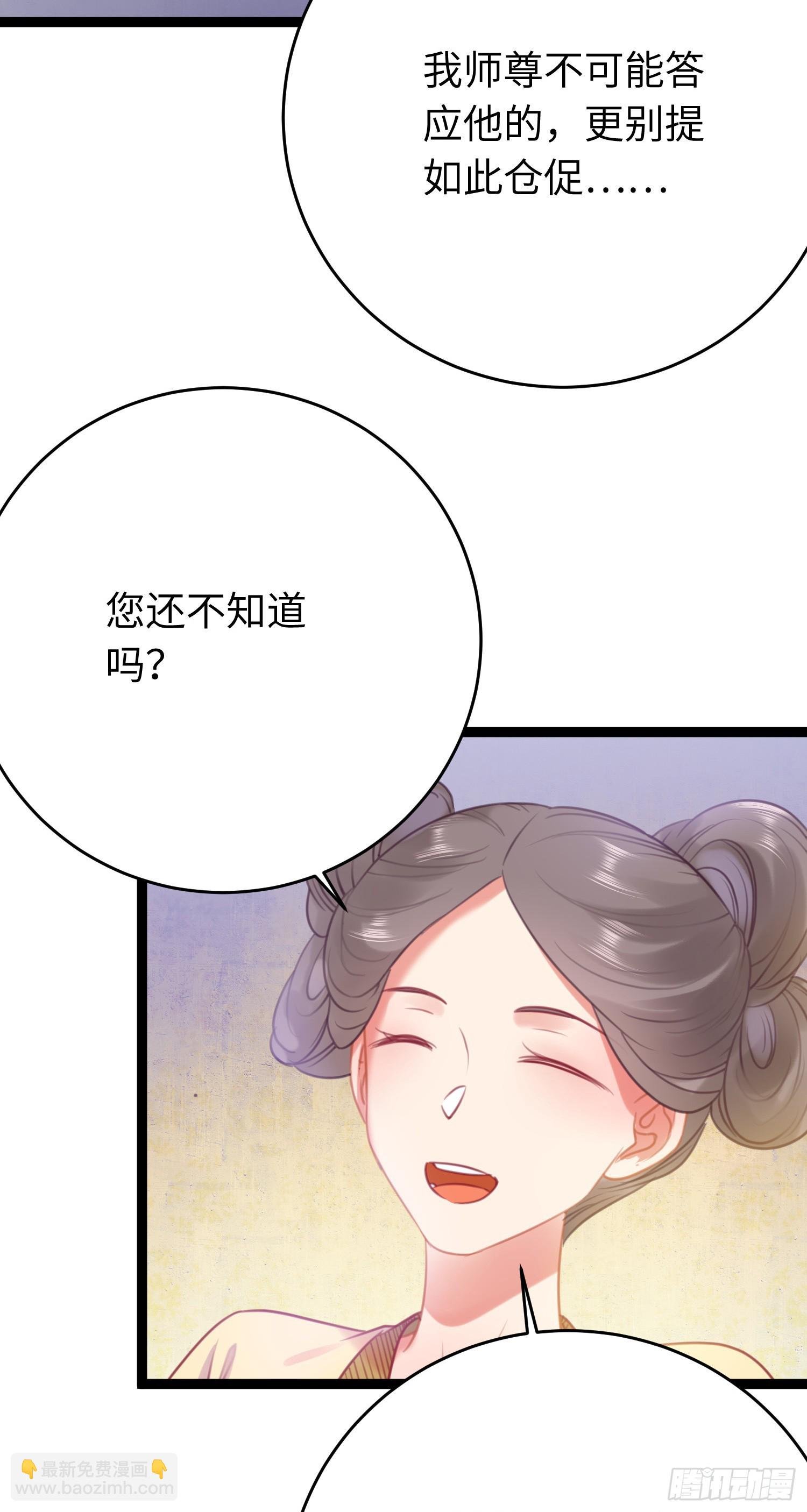 32 微生世家·灭门