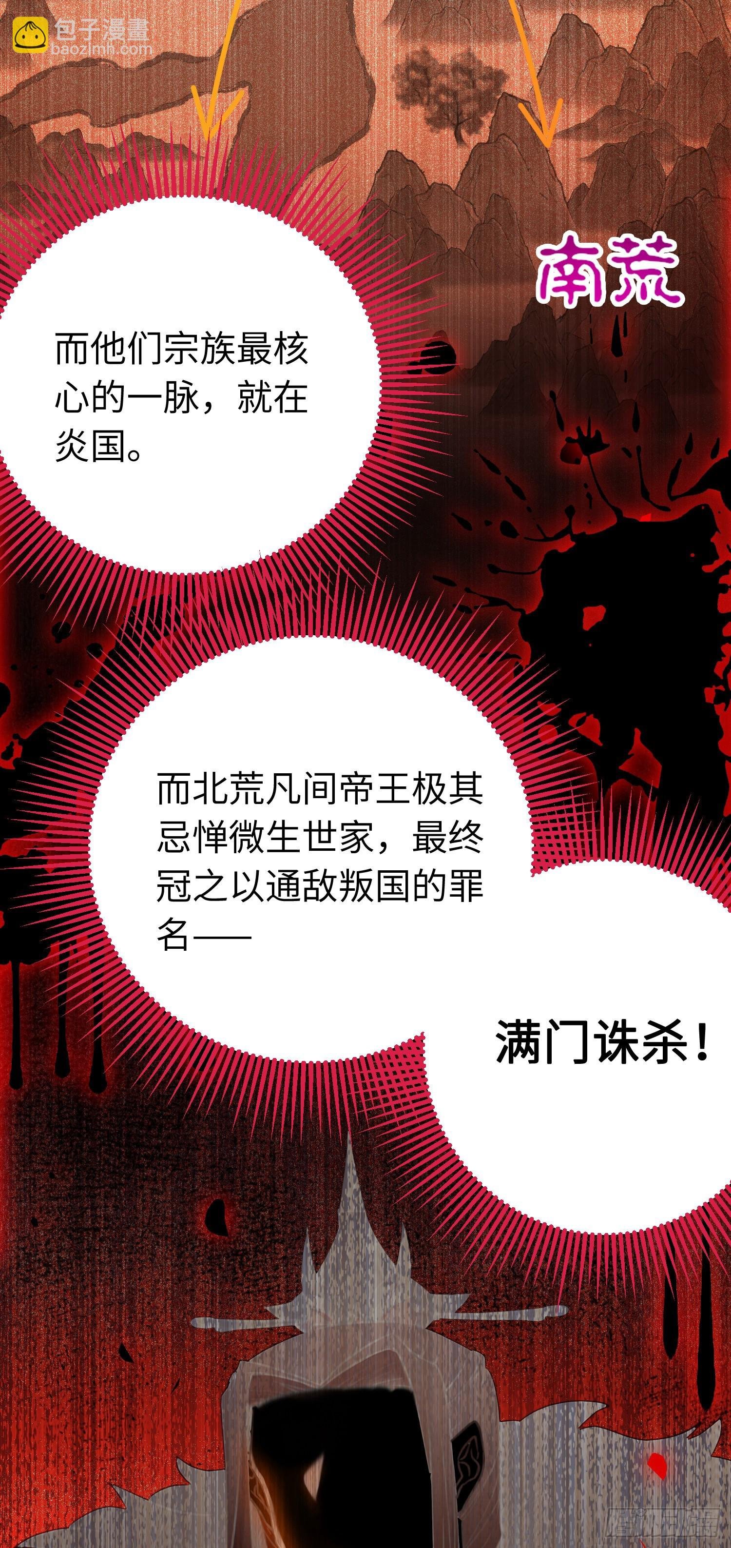 32 微生世家·灭门