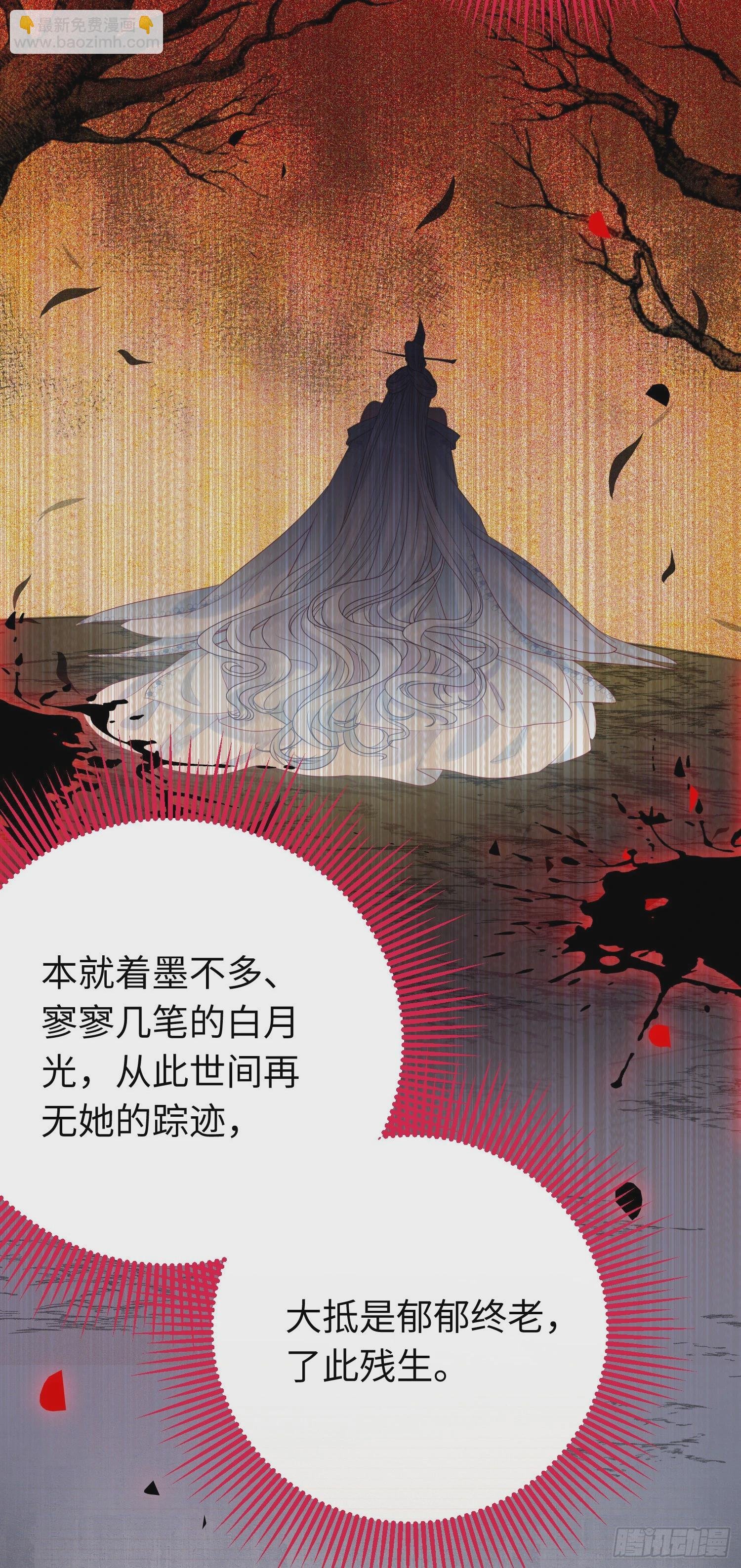 32 微生世家·灭门