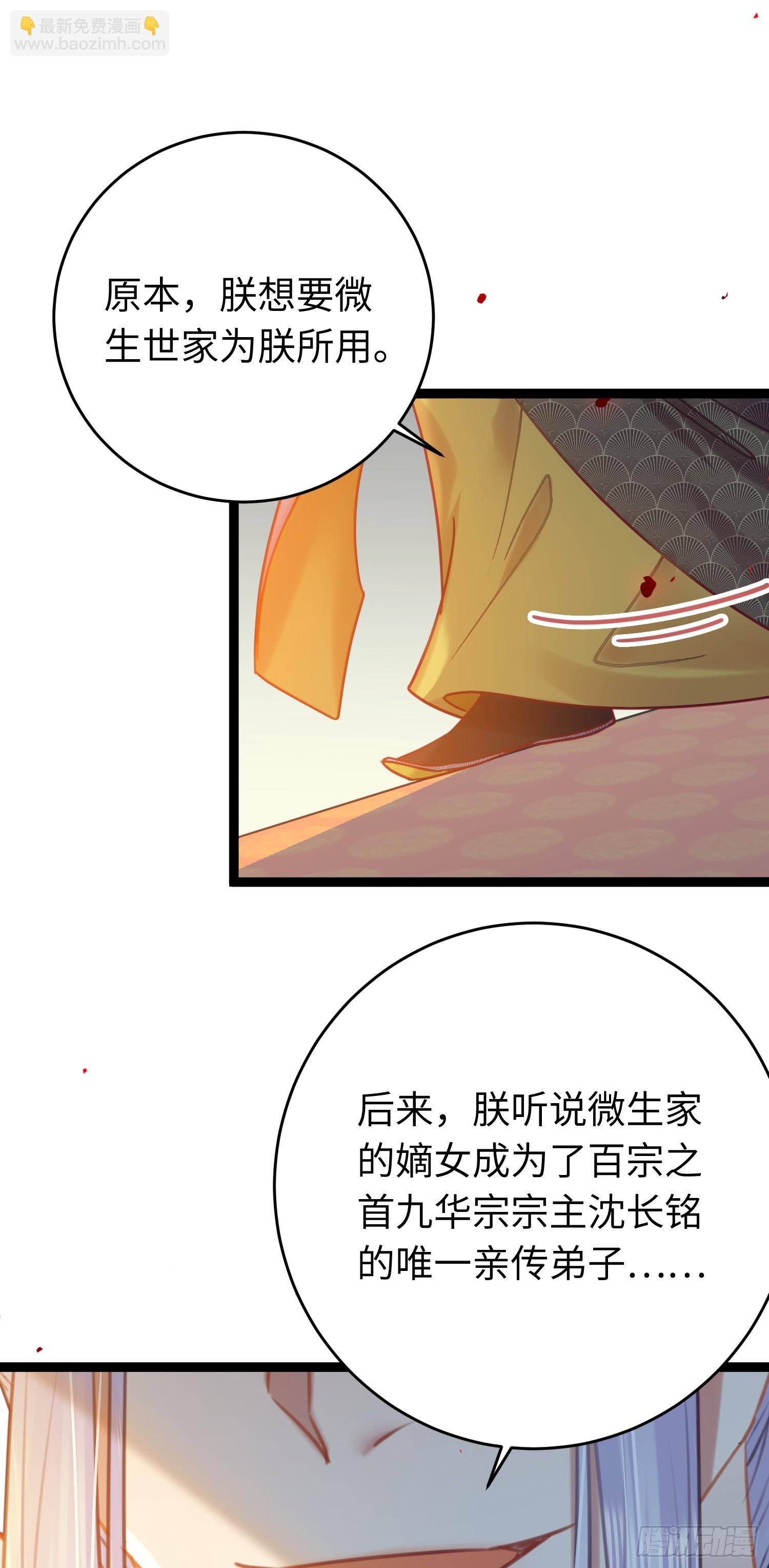 32 微生世家·灭门