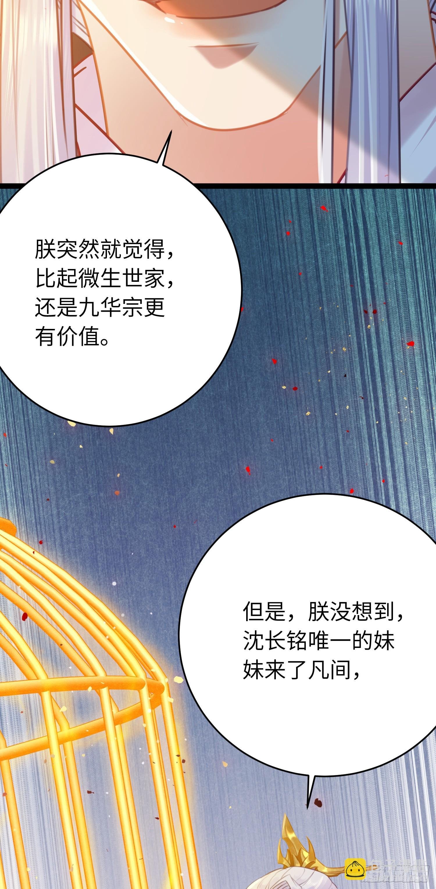 32 微生世家·灭门