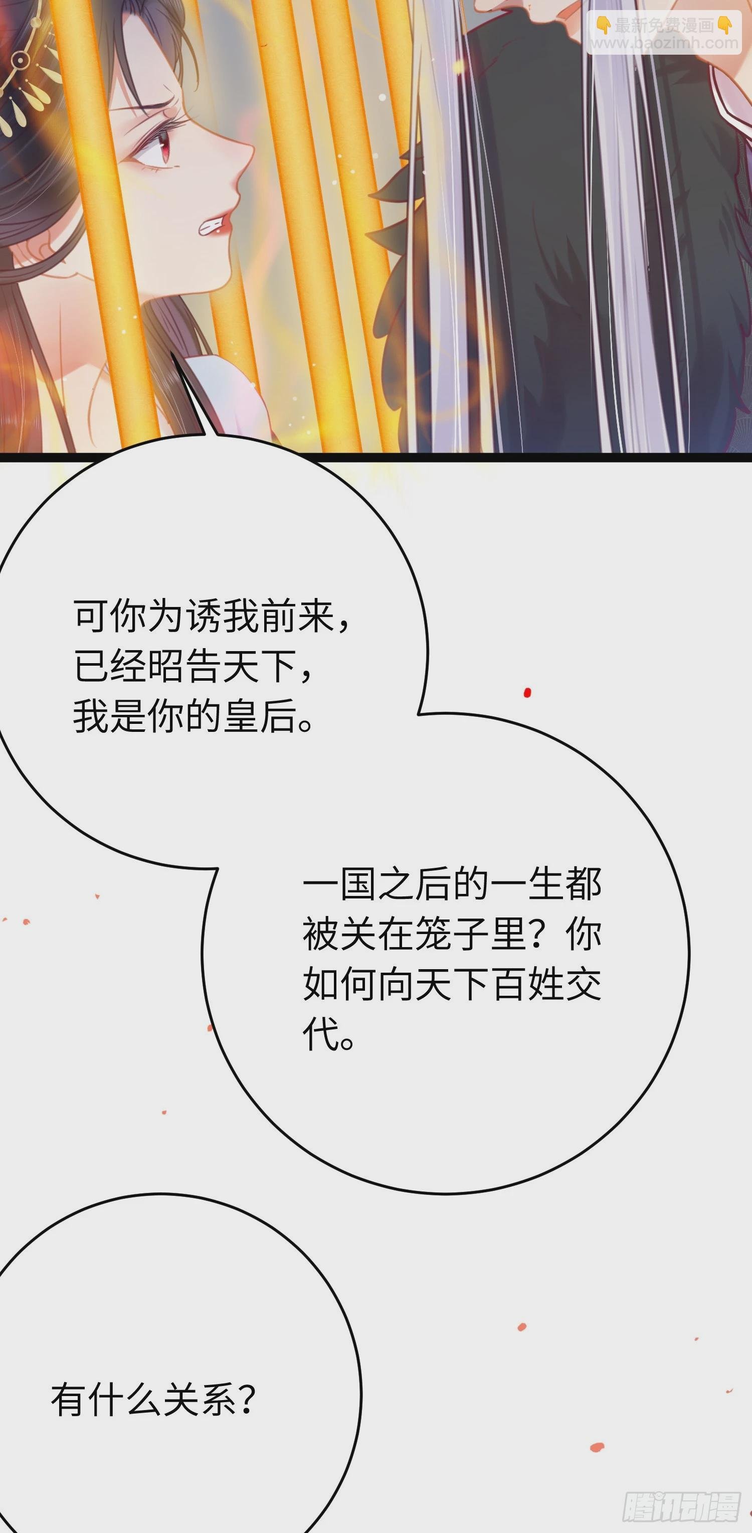 32 微生世家·灭门