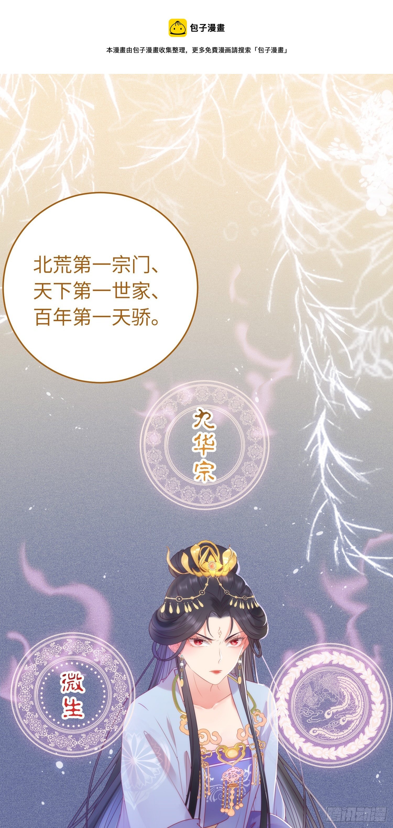 33 长君真人·霸气