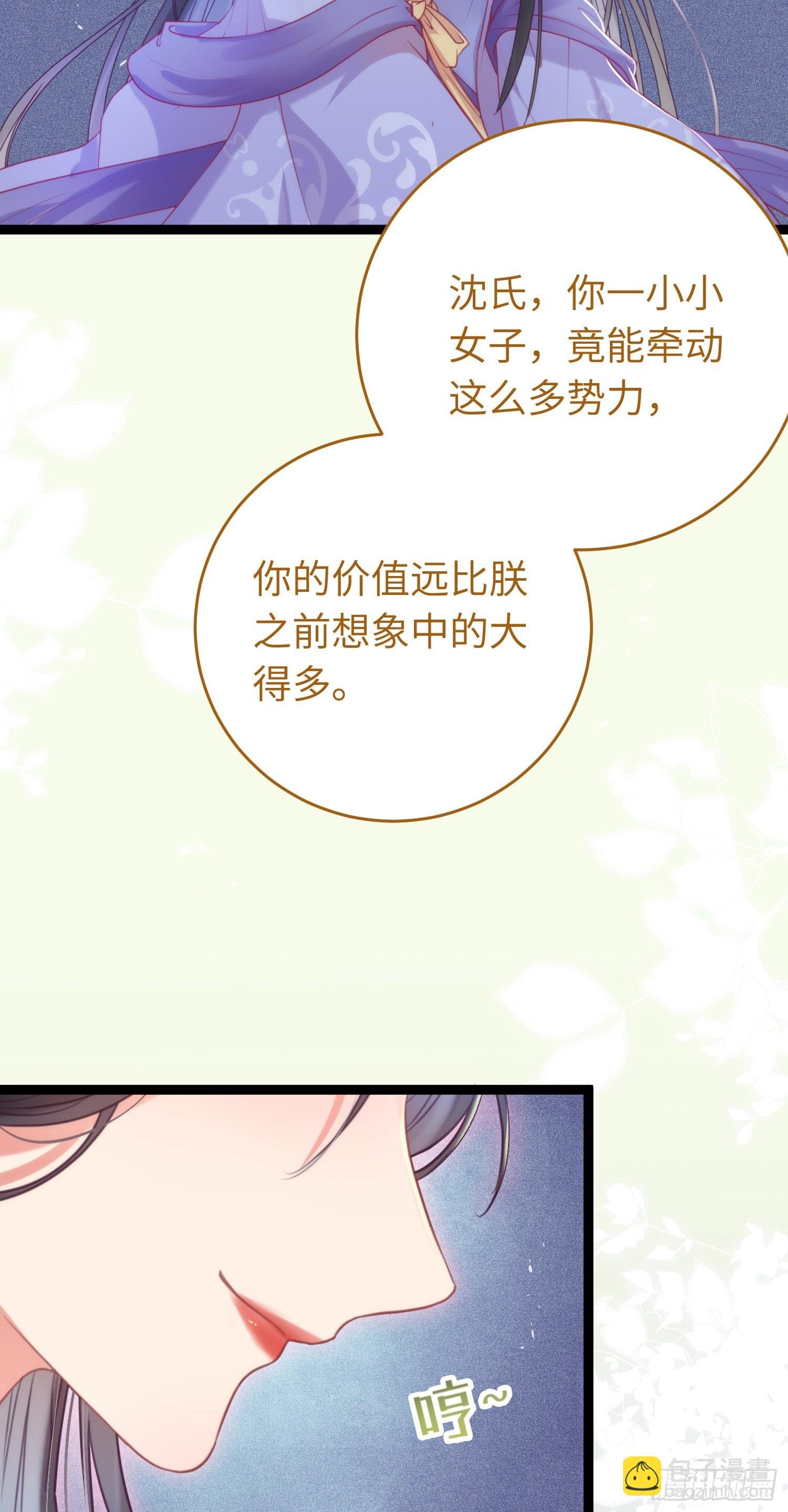 33 长君真人·霸气