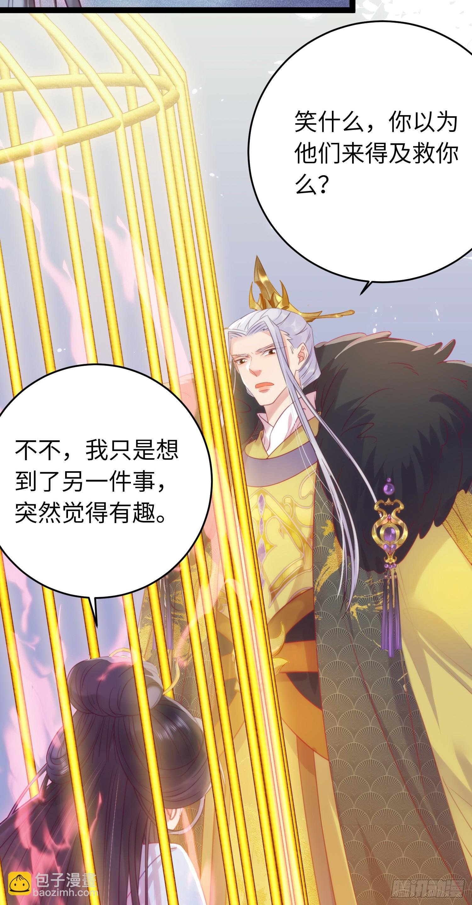33 长君真人·霸气