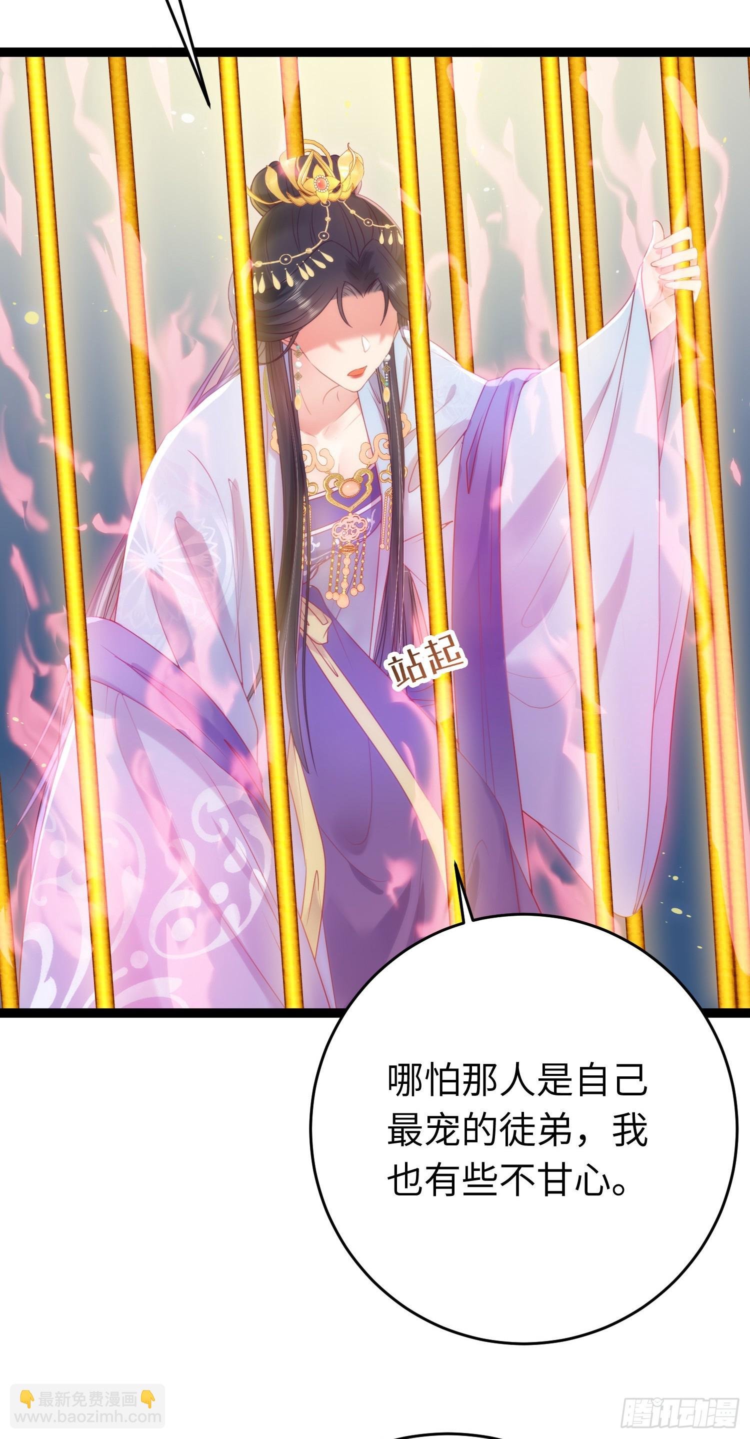 33 长君真人·霸气