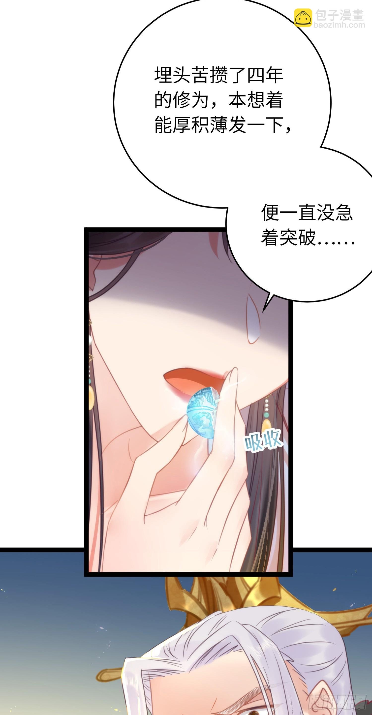 33 长君真人·霸气