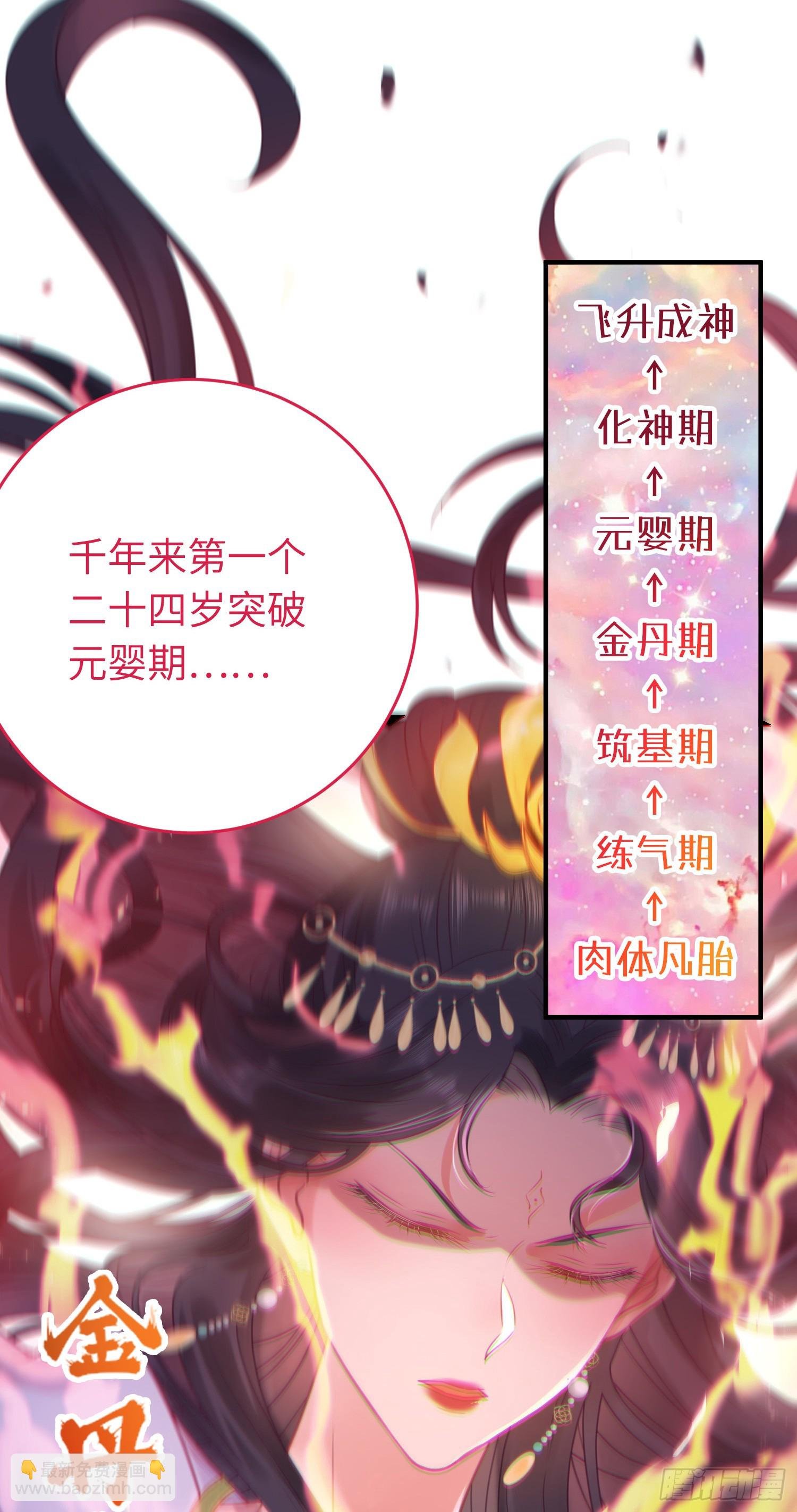 33 长君真人·霸气
