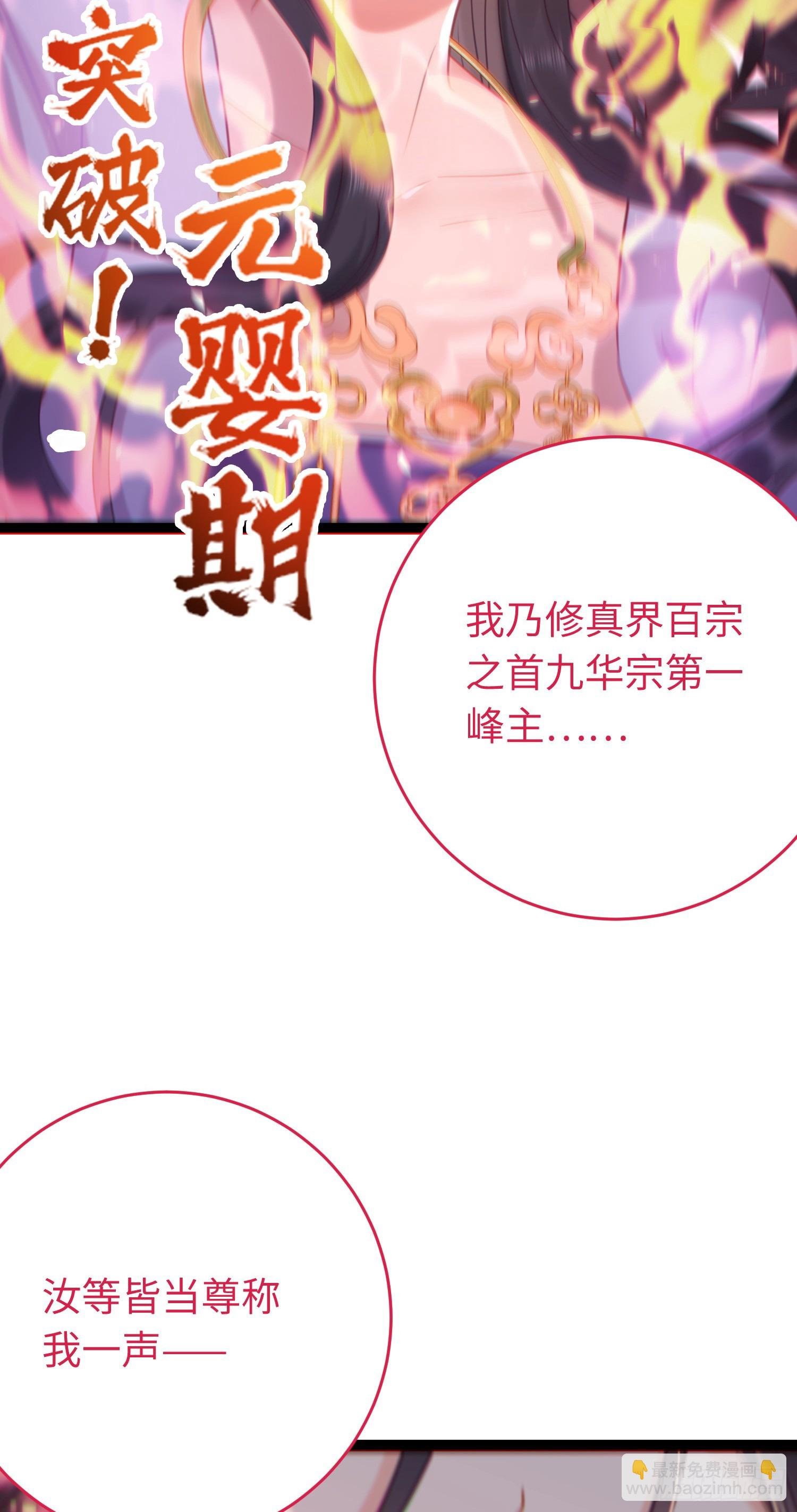 33 长君真人·霸气
