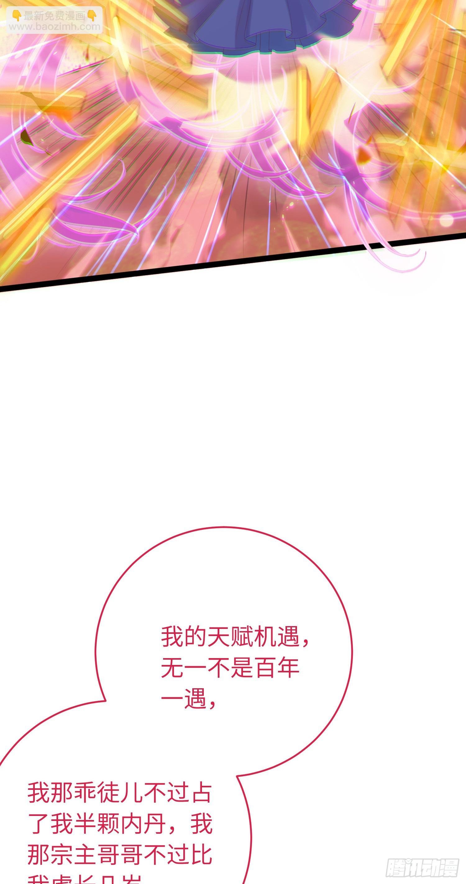 33 长君真人·霸气