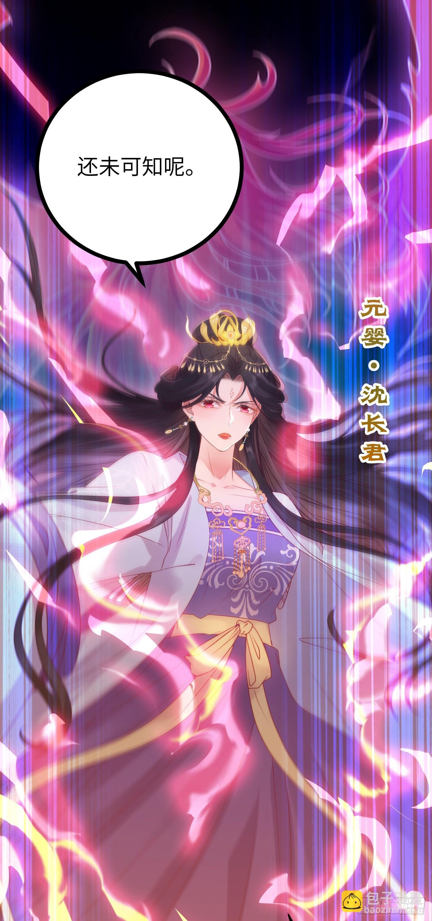 33 长君真人·霸气